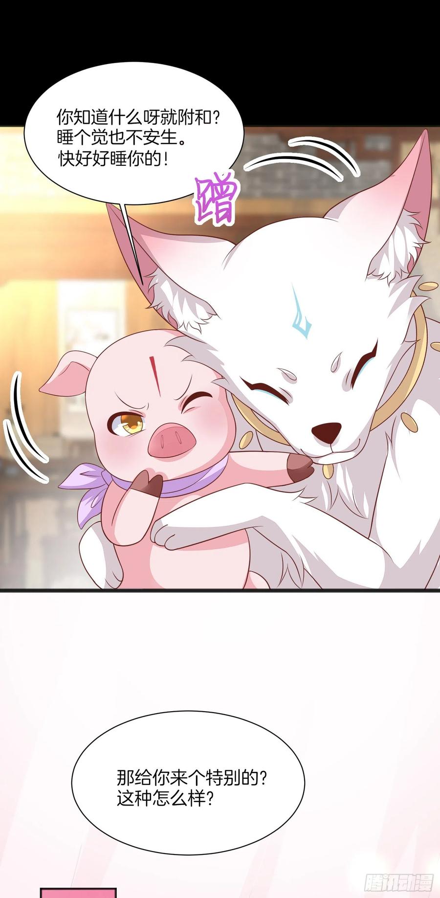 《至尊瞳术师：绝世大小姐》第二百话 幻想play 第20页