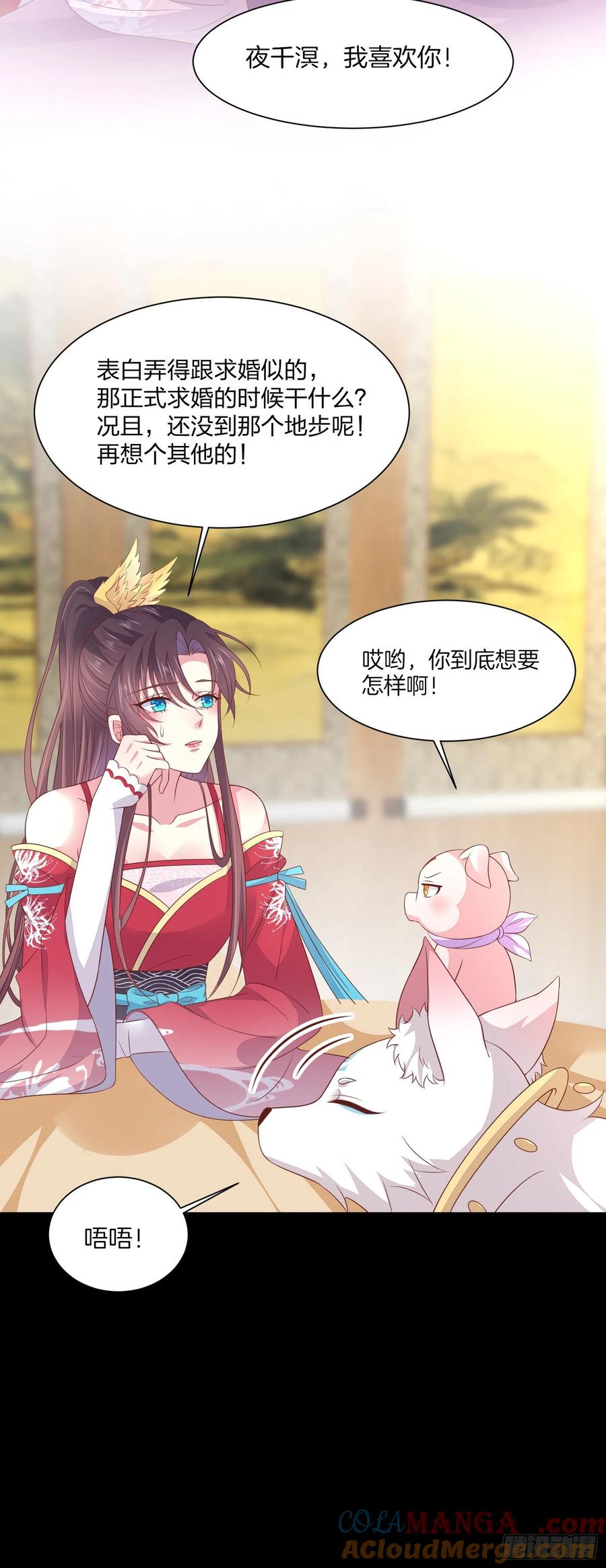 《至尊瞳术师：绝世大小姐》第二百话 幻想play 第19页