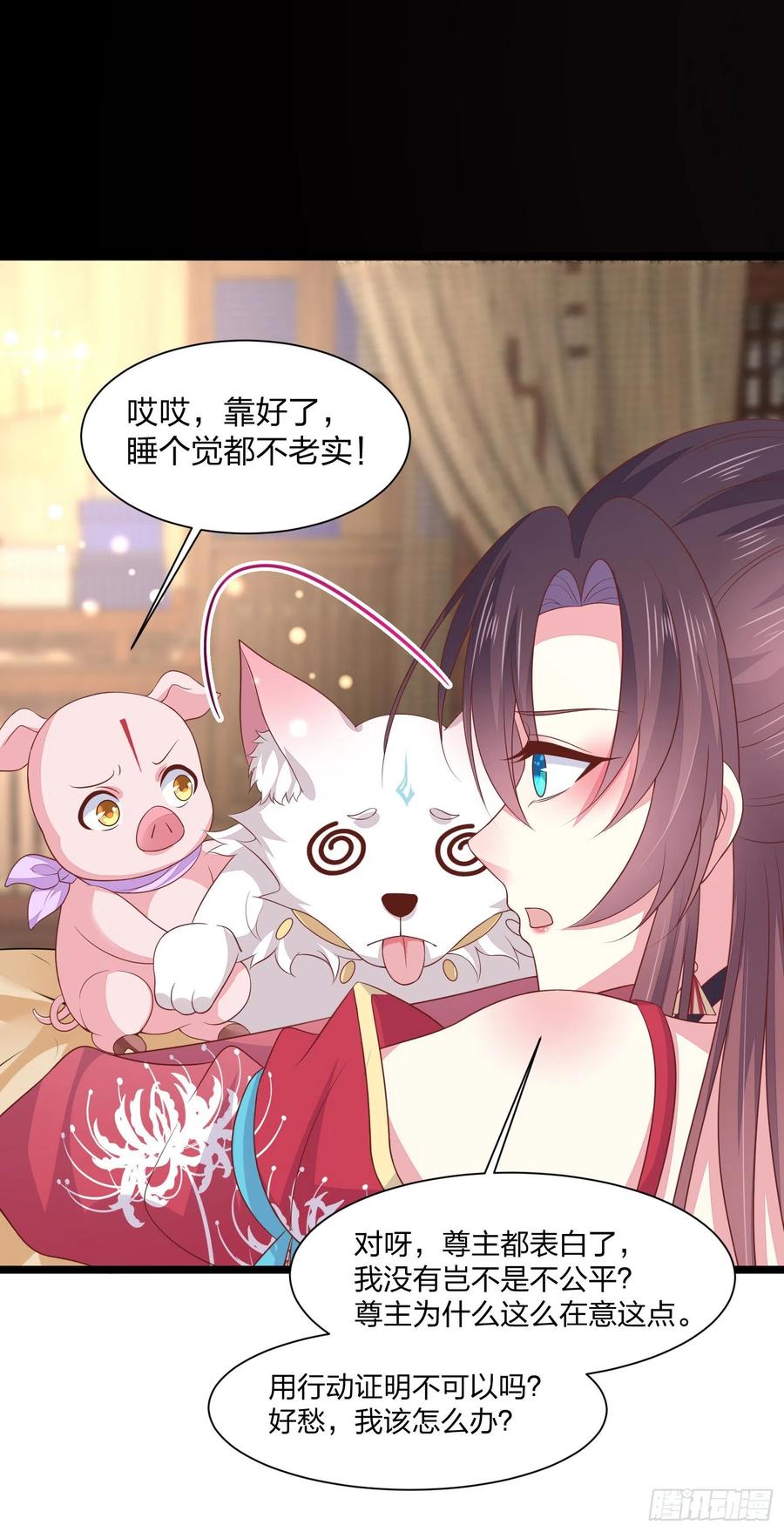 《至尊瞳术师：绝世大小姐》第二百话 幻想play 第8页