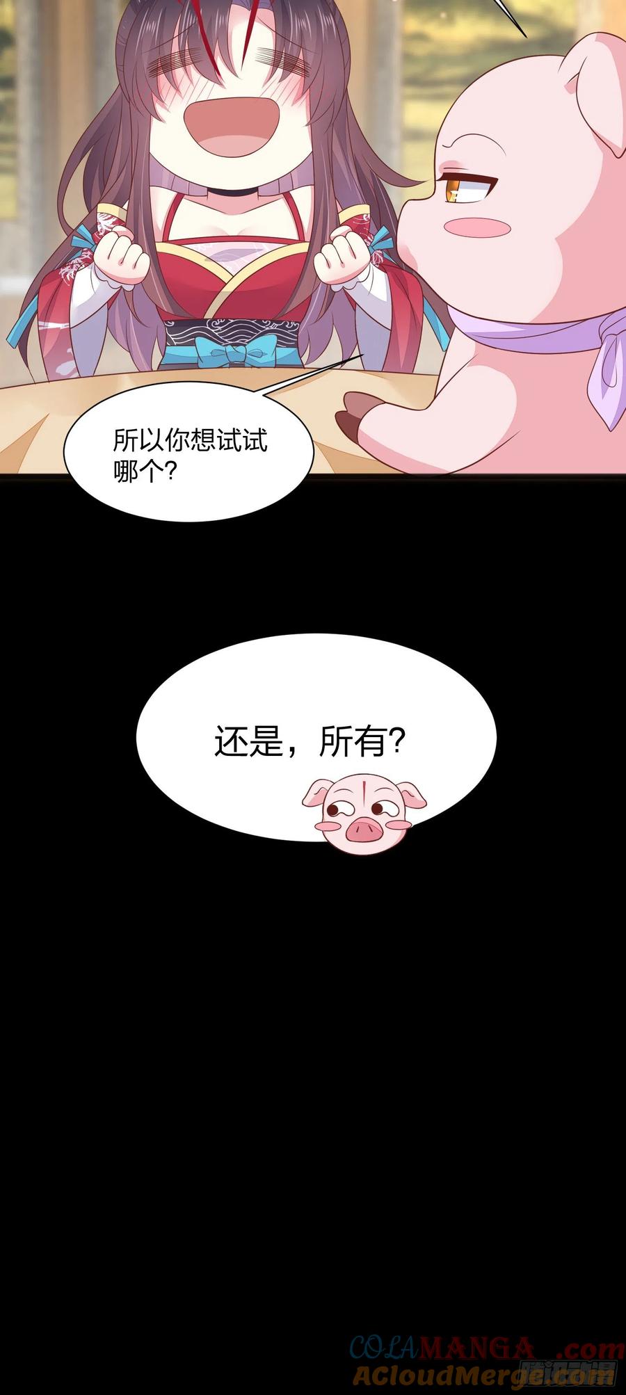 《至尊瞳术师：绝世大小姐》第二百话 幻想play 第25页