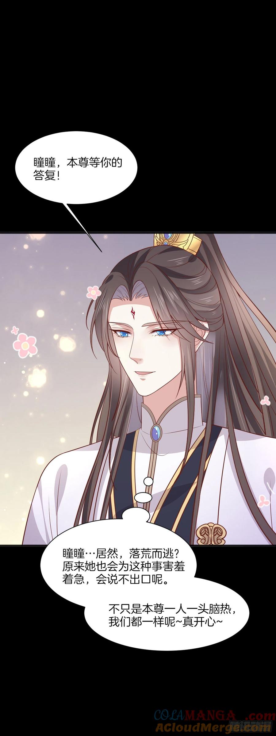 《至尊瞳术师：绝世大小姐》第二百话 幻想play 第5页