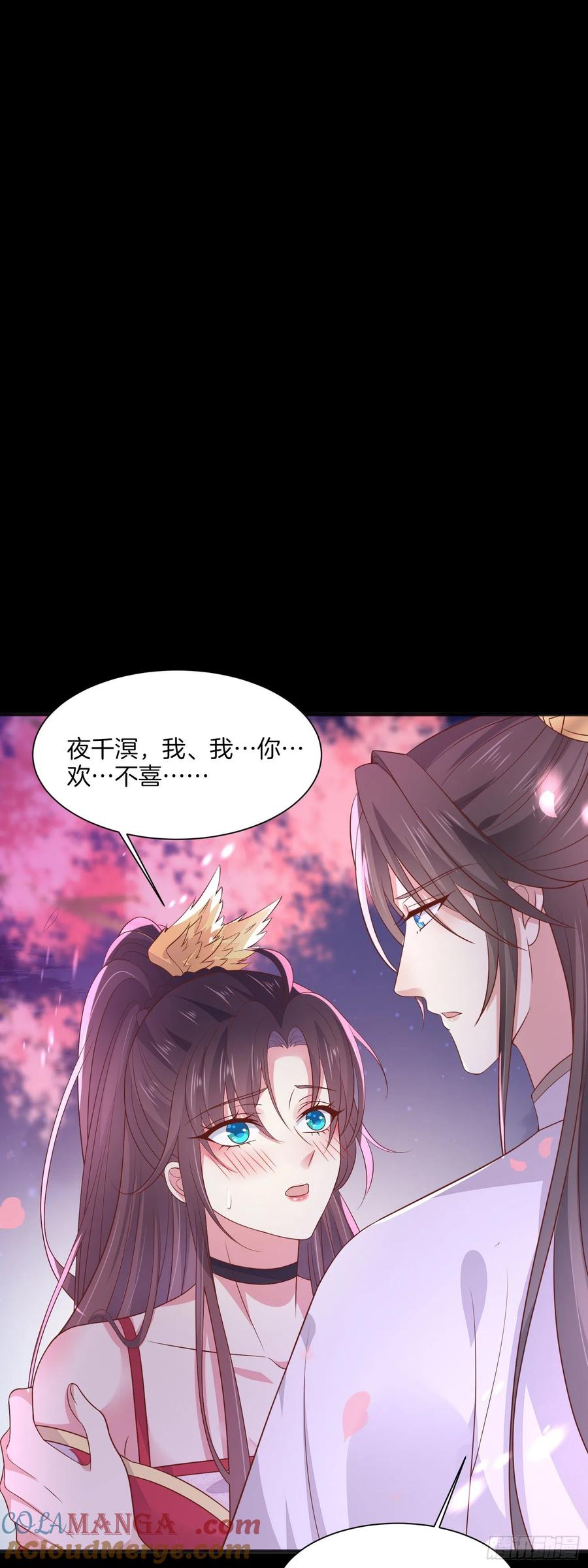 《至尊瞳术师：绝世大小姐》第二百话 幻想play 第3页