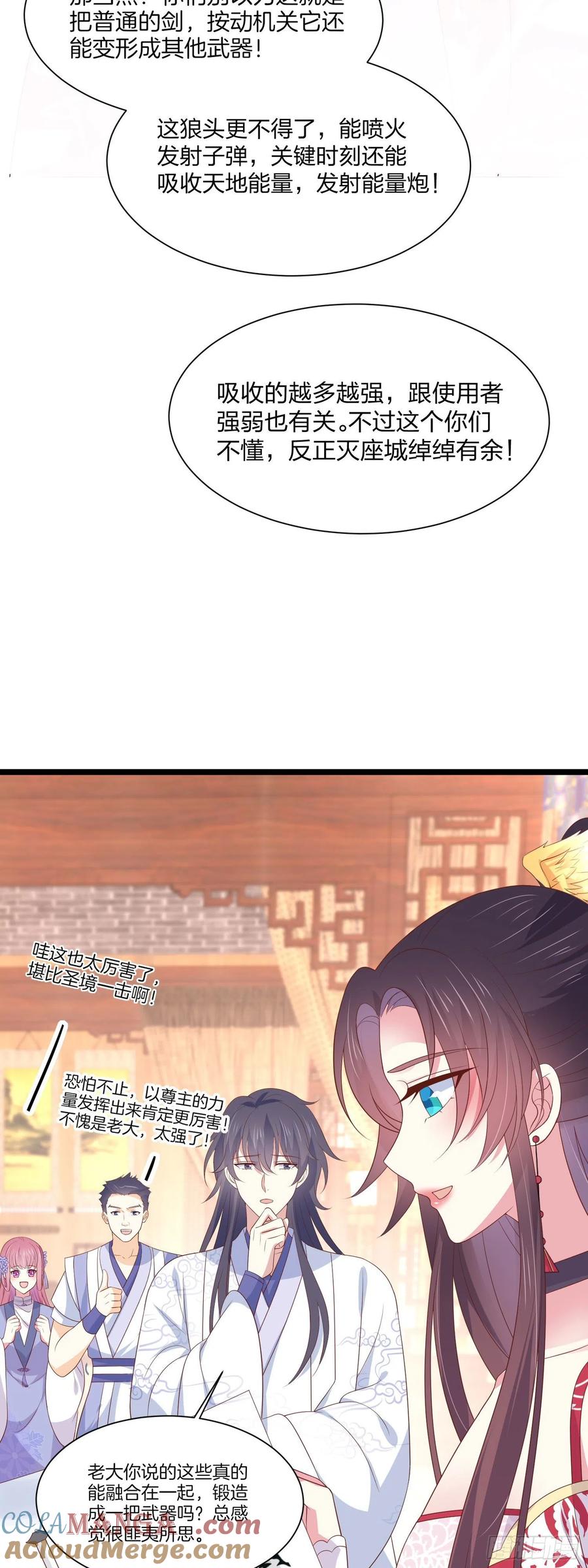 《至尊瞳术师：绝世大小姐》第二百零一话 惨不忍睹 第21页