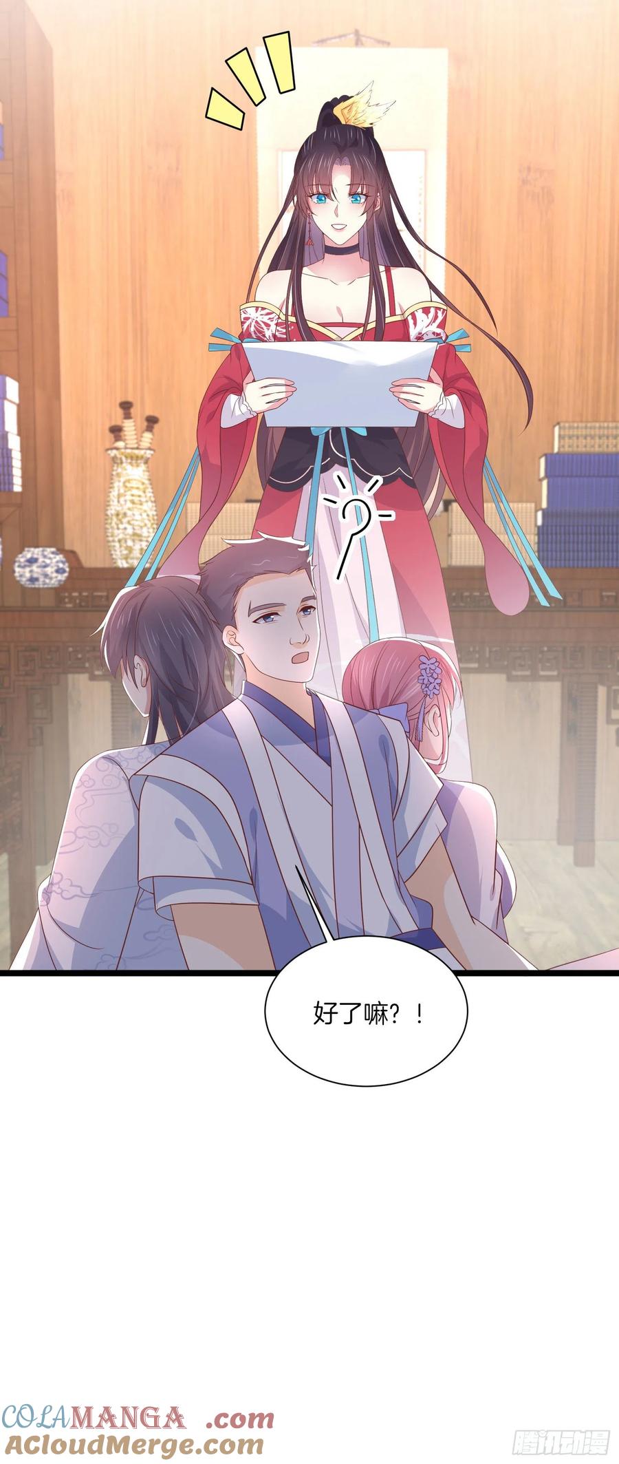 《至尊瞳术师：绝世大小姐》第二百零一话 惨不忍睹 第19页