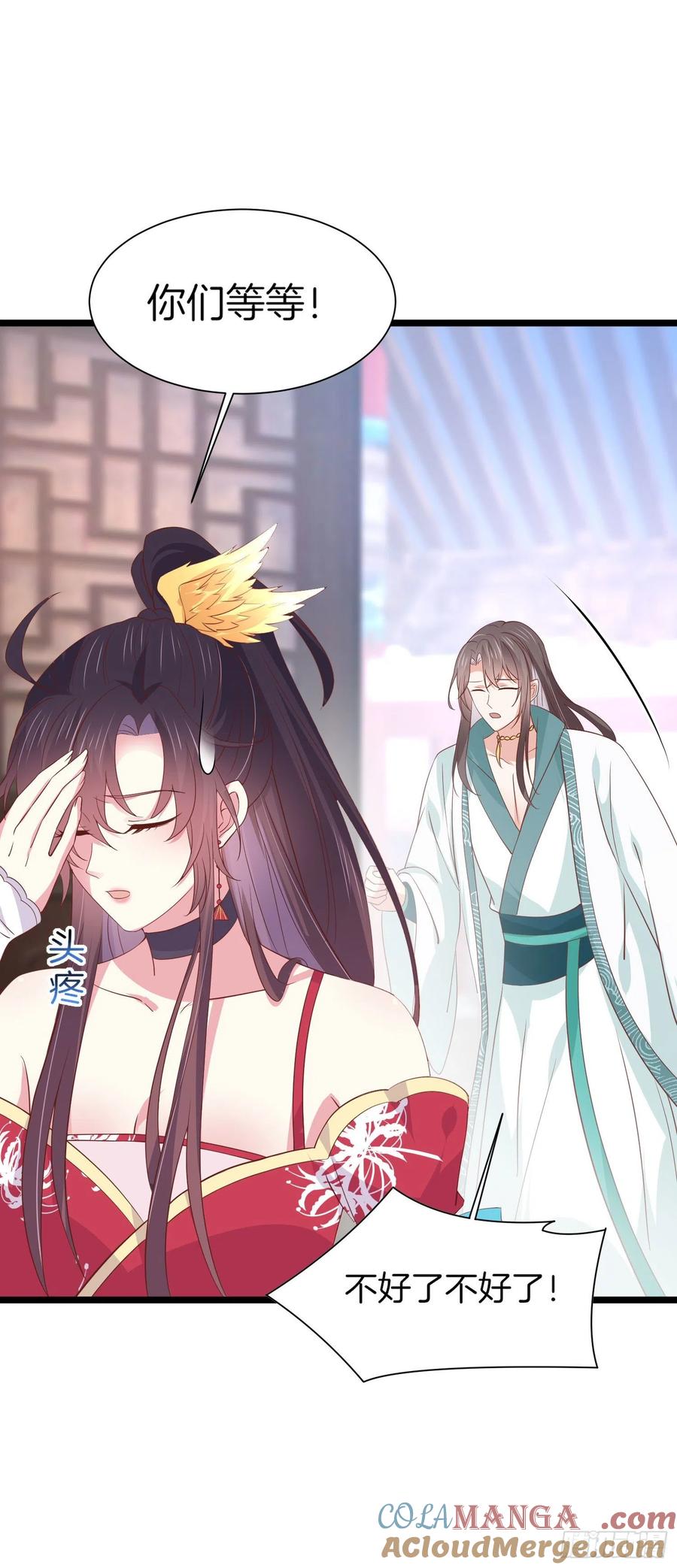 《至尊瞳术师：绝世大小姐》第二百零一话 惨不忍睹 第31页