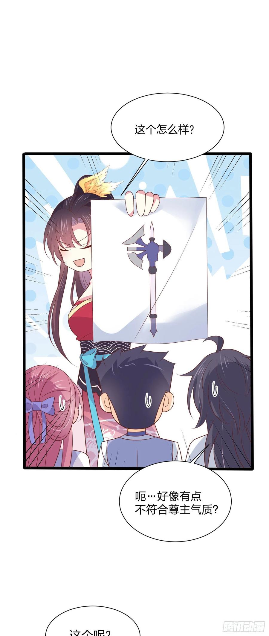 《至尊瞳术师：绝世大小姐》第二百零一话 惨不忍睹 第14页