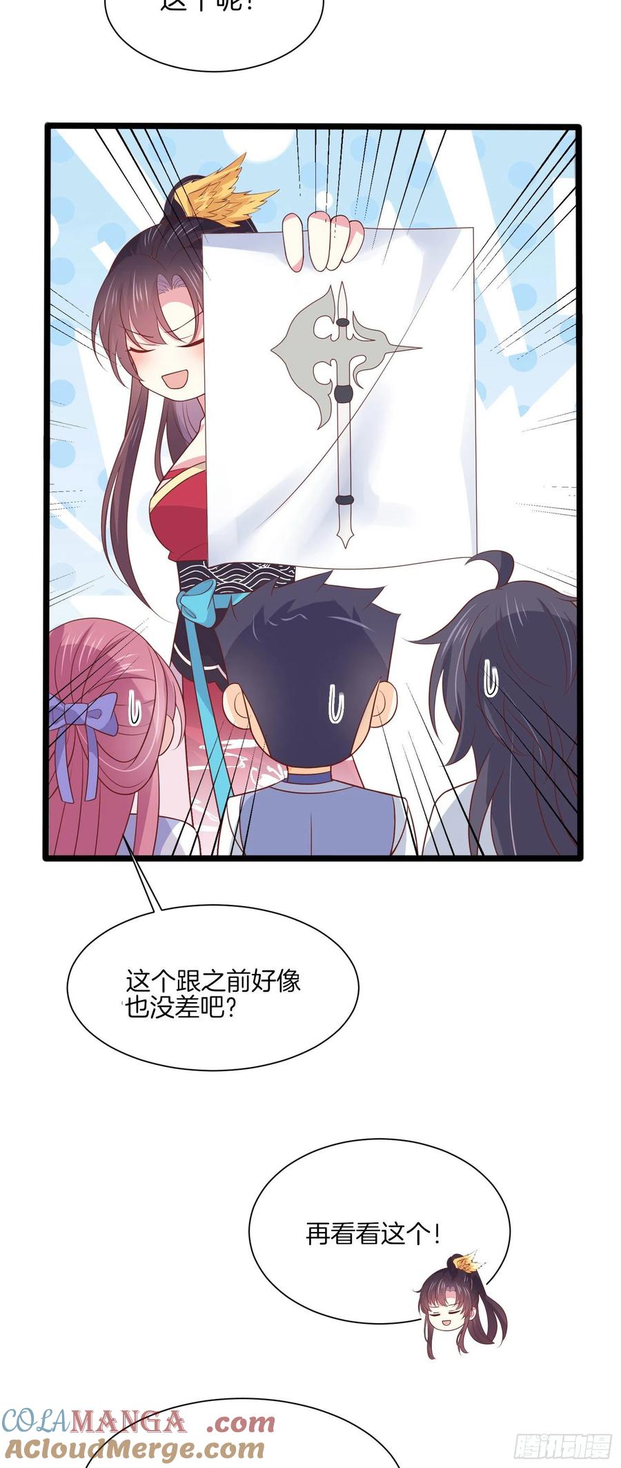 《至尊瞳术师：绝世大小姐》第二百零一话 惨不忍睹 第15页