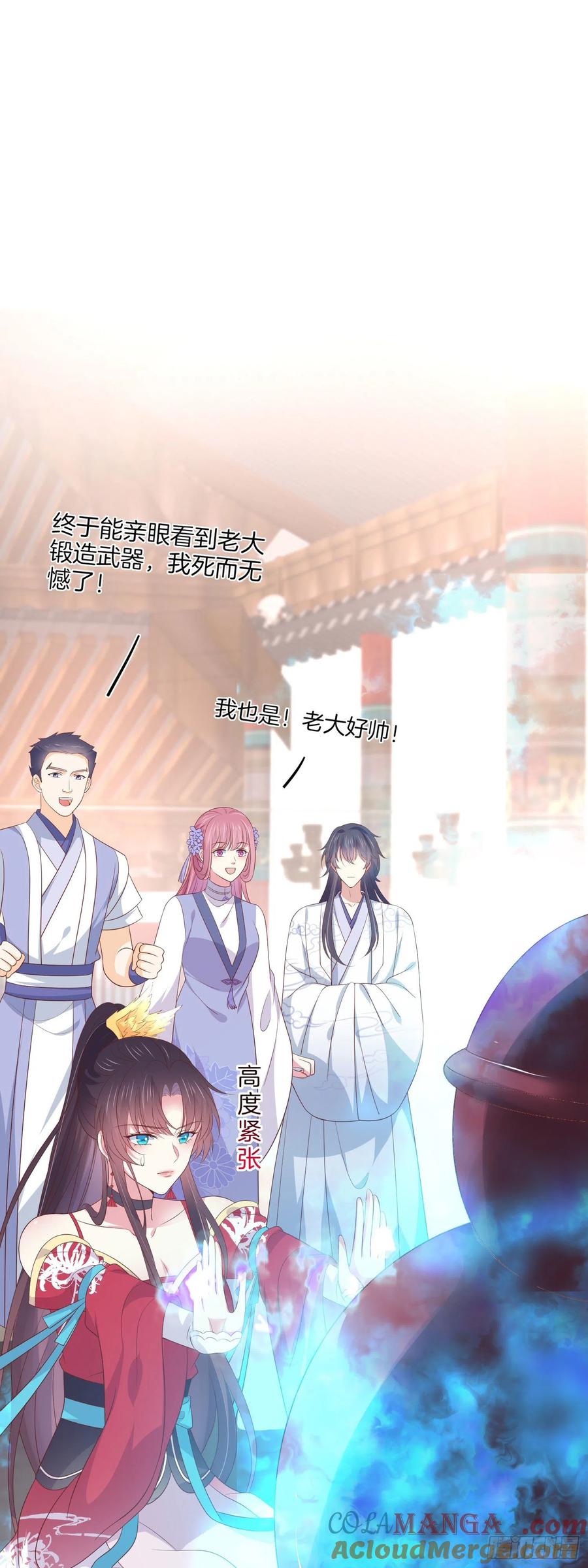 《至尊瞳术师：绝世大小姐》第二百零一话 惨不忍睹 第23页