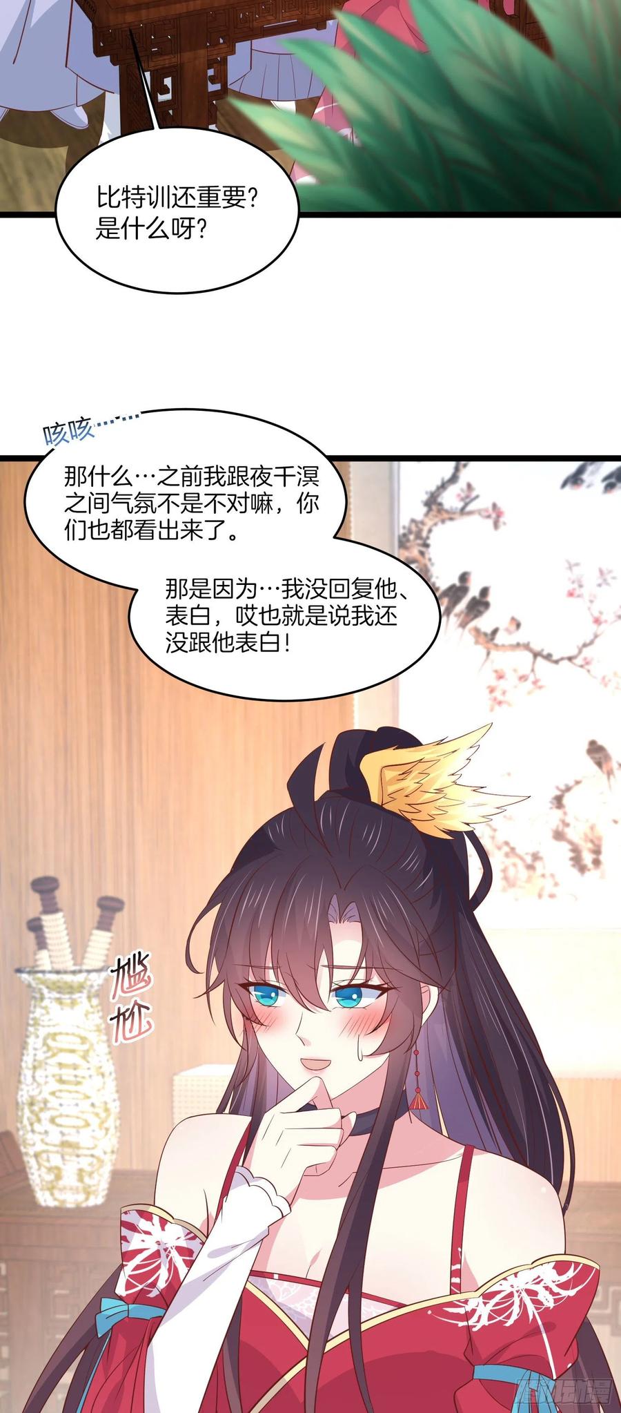 《至尊瞳术师：绝世大小姐》第二百零一话 惨不忍睹 第6页
