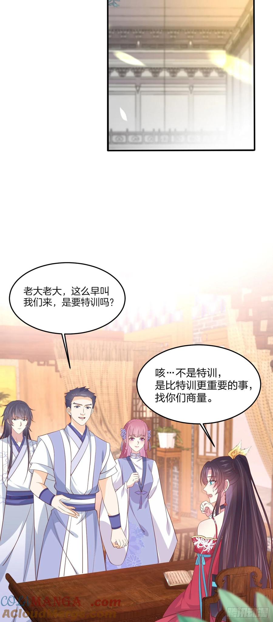 《至尊瞳术师：绝世大小姐》第二百零一话 惨不忍睹 第5页