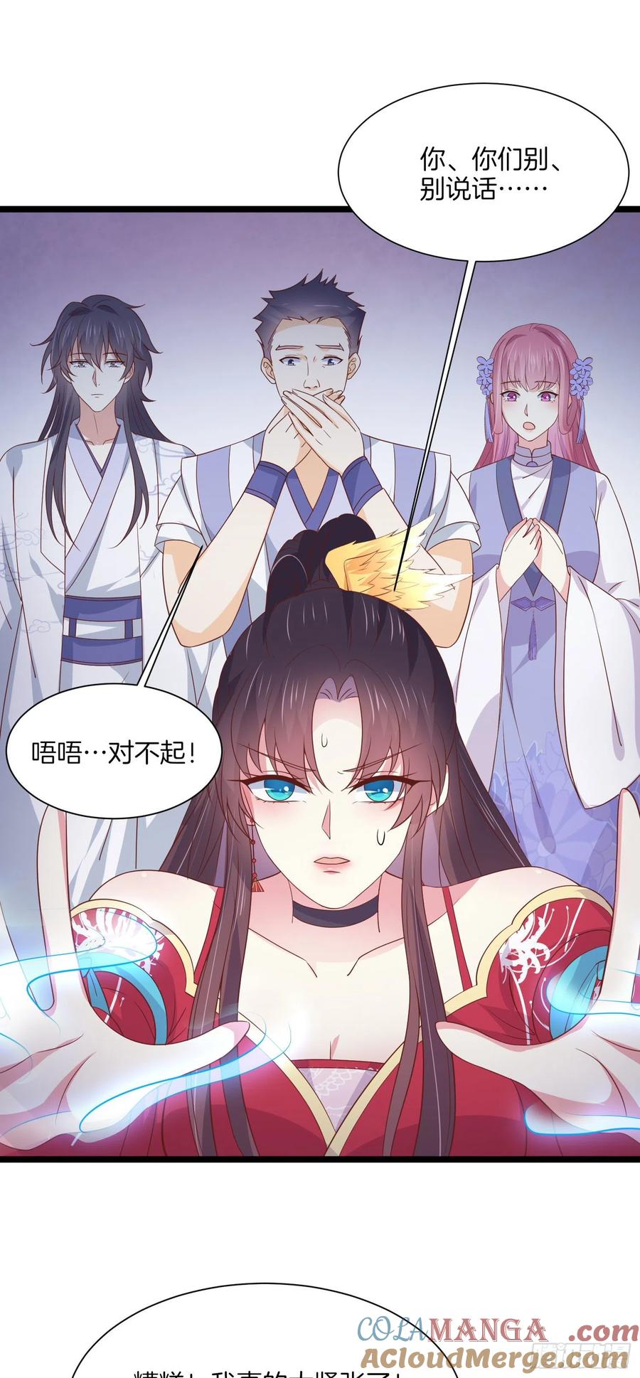 《至尊瞳术师：绝世大小姐》第二百零一话 惨不忍睹 第25页