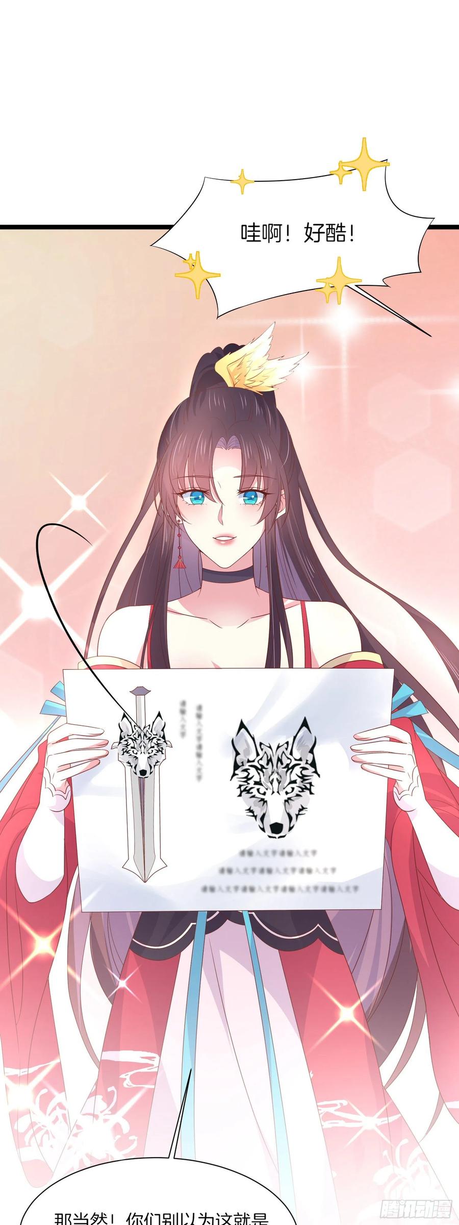 《至尊瞳术师：绝世大小姐》第二百零一话 惨不忍睹 第20页