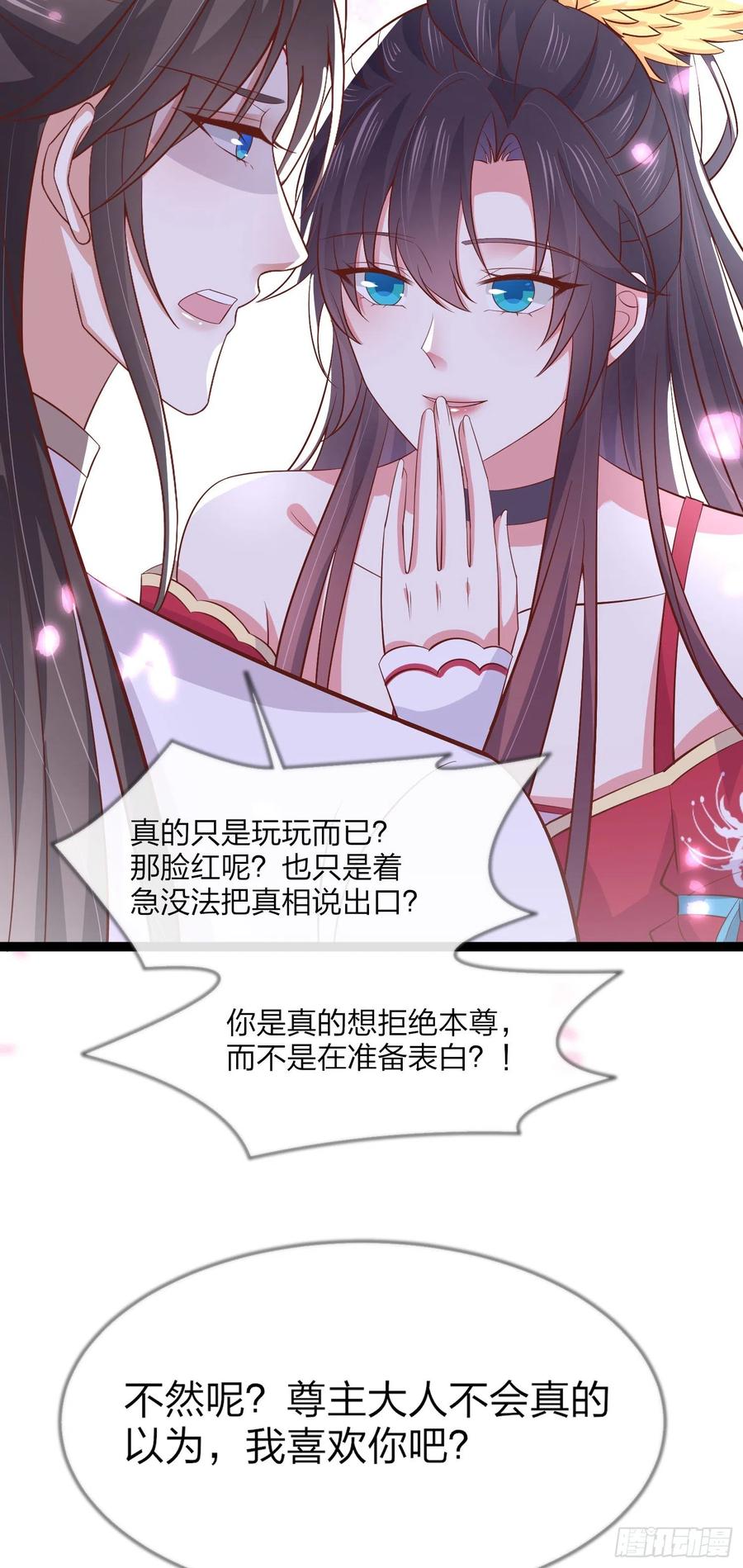 《至尊瞳术师：绝世大小姐》第二百零二话 噩梦来袭 第14页