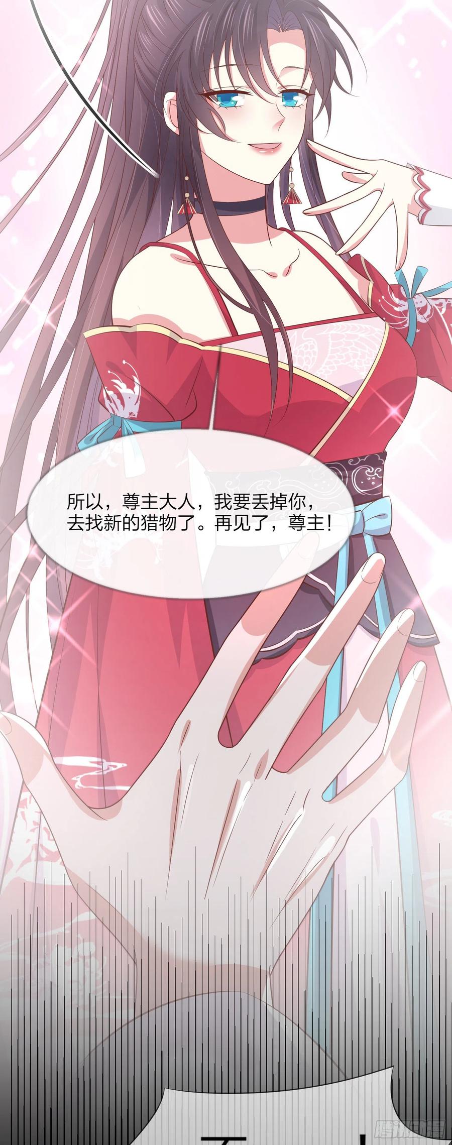 《至尊瞳术师：绝世大小姐》第二百零二话 噩梦来袭 第18页