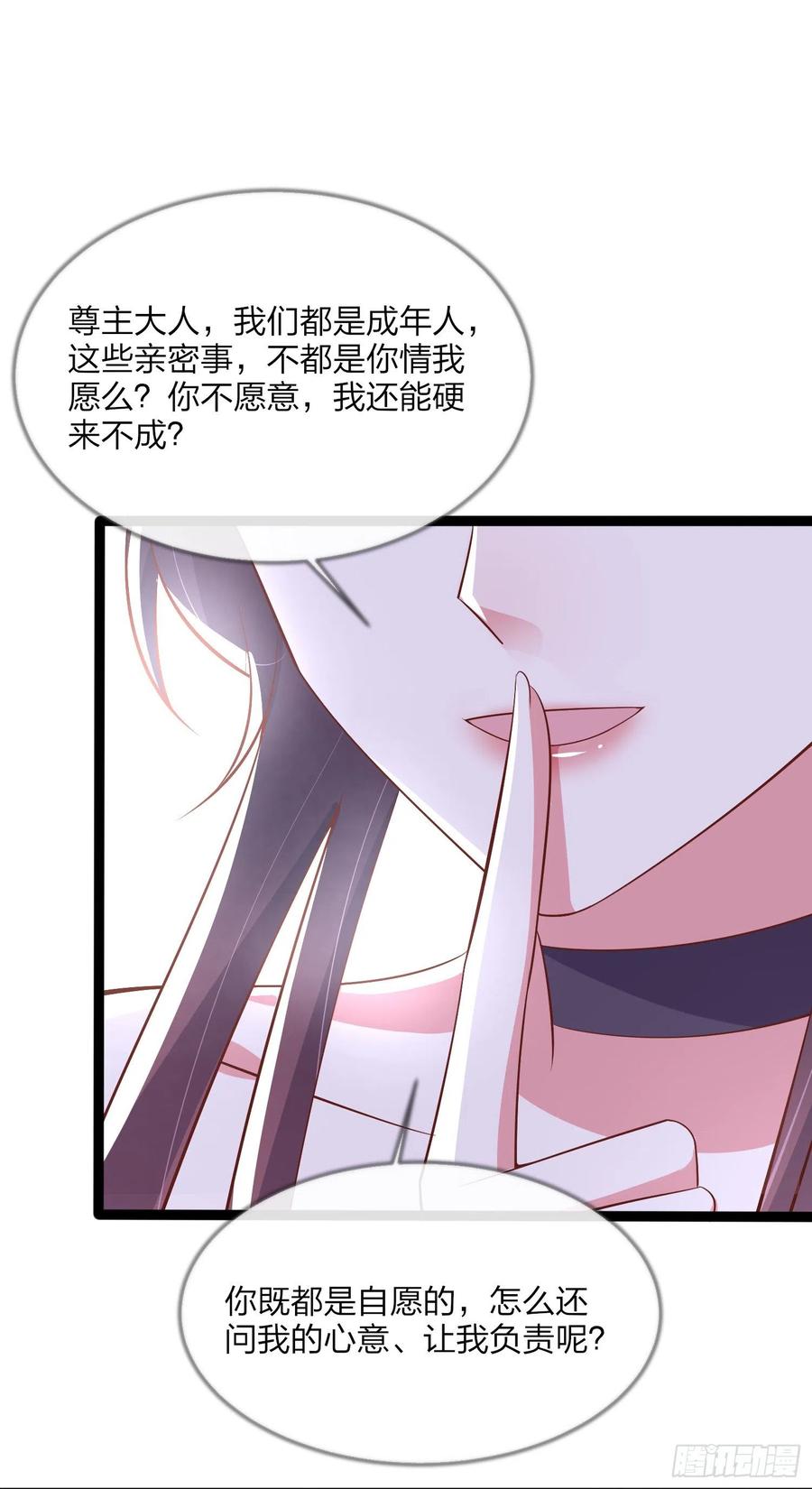 《至尊瞳术师：绝世大小姐》第二百零二话 噩梦来袭 第10页