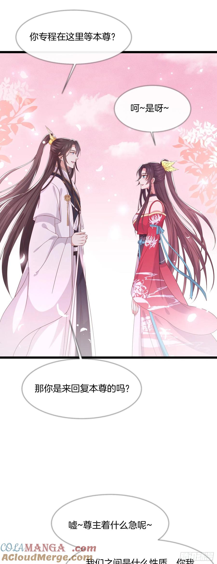 《至尊瞳术师：绝世大小姐》第二百零二话 噩梦来袭 第7页