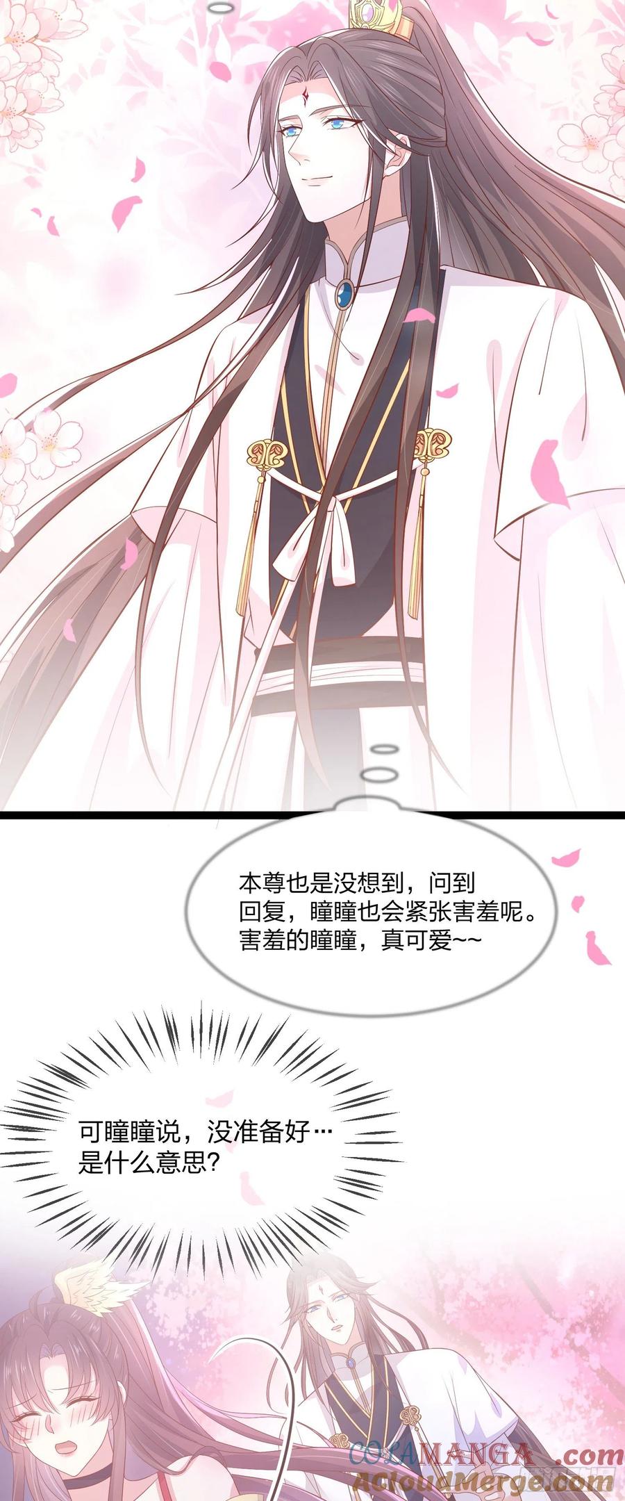 《至尊瞳术师：绝世大小姐》第二百零二话 噩梦来袭 第3页
