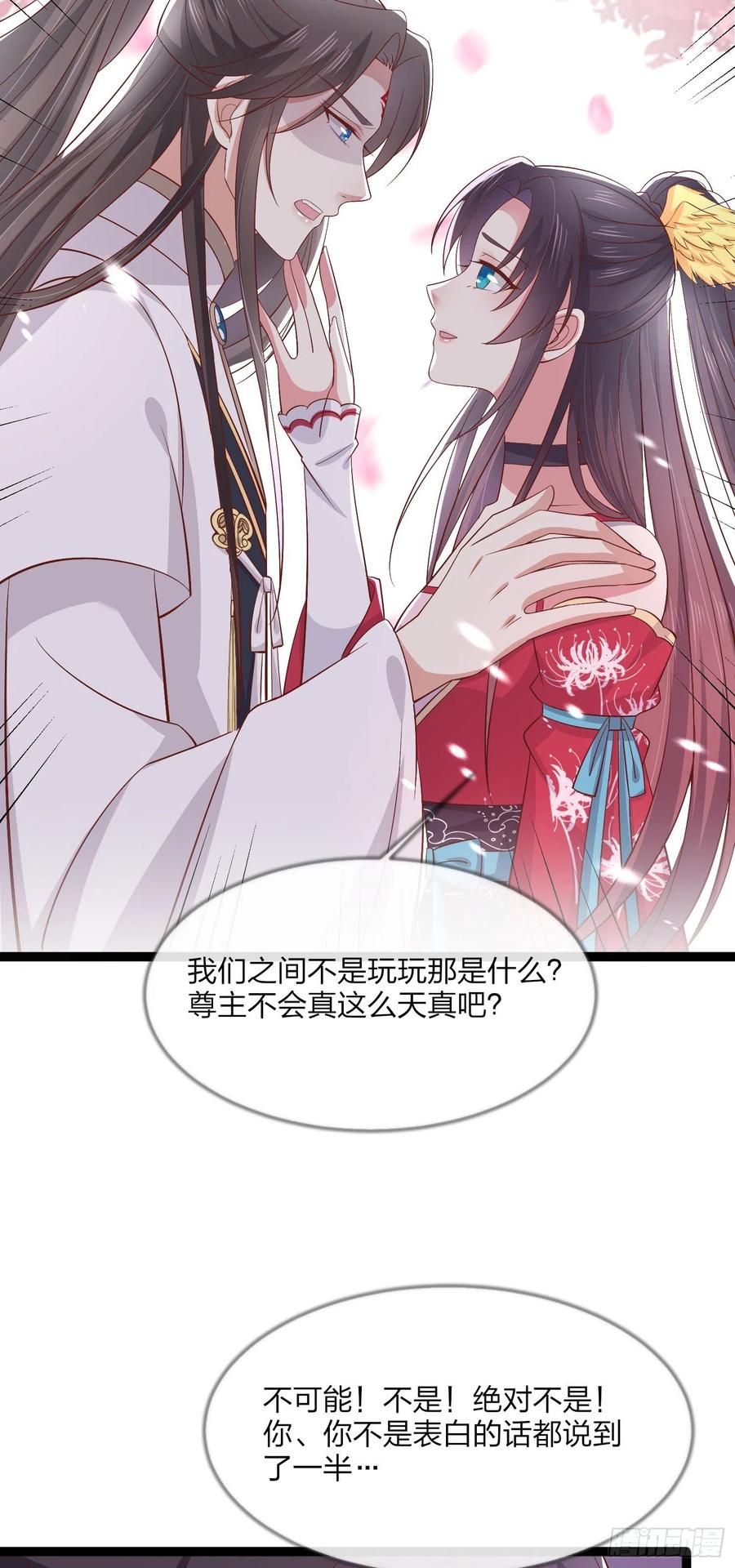 《至尊瞳术师：绝世大小姐》第二百零二话 噩梦来袭 第12页