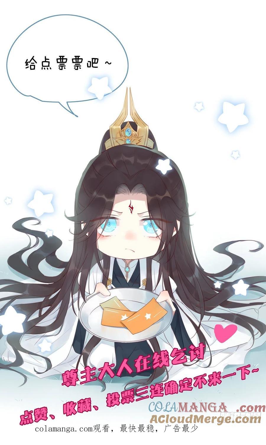 《至尊瞳术师：绝世大小姐》第二百零二话 噩梦来袭 第25页