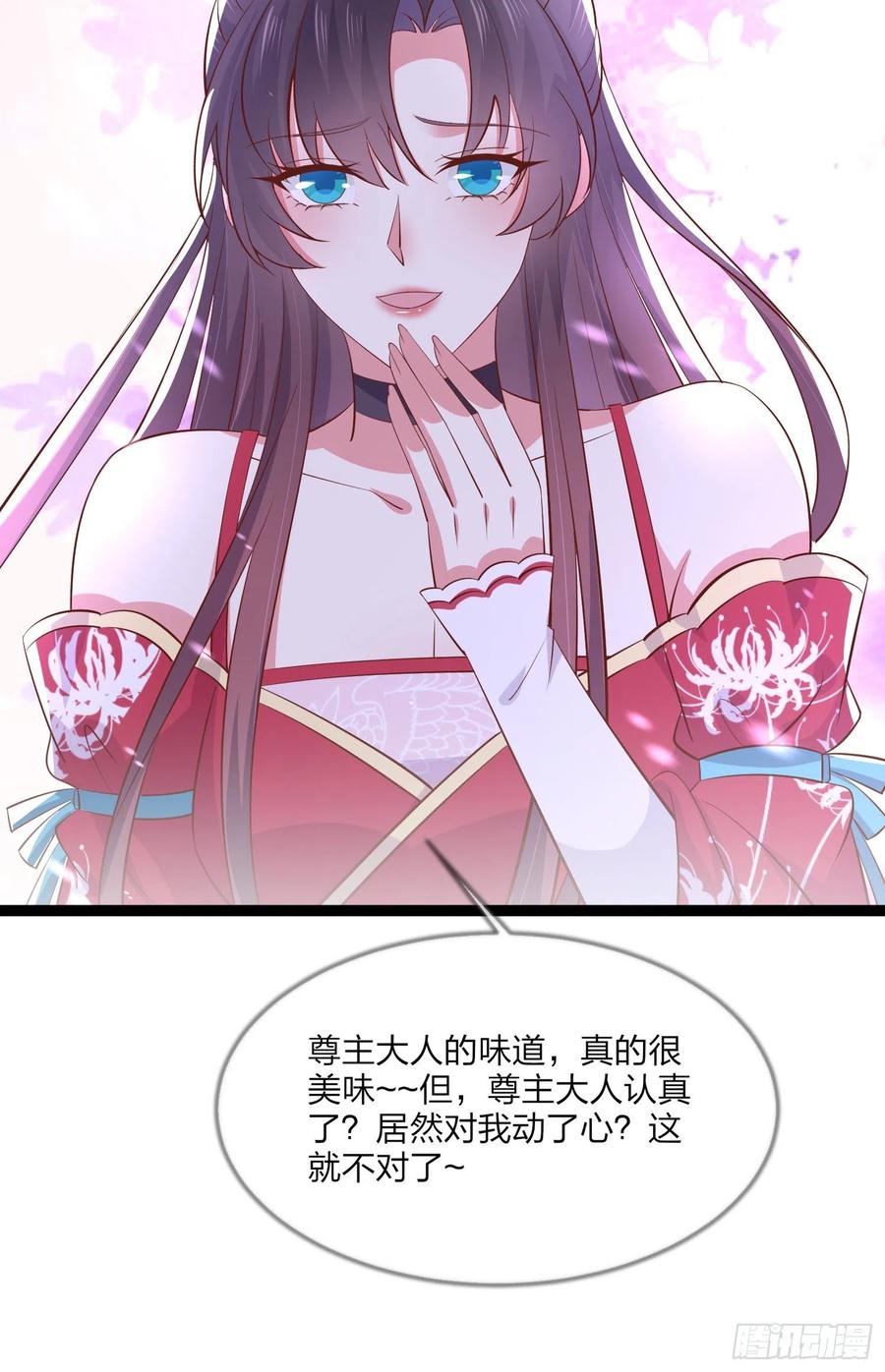 《至尊瞳术师：绝世大小姐》第二百零二话 噩梦来袭 第16页