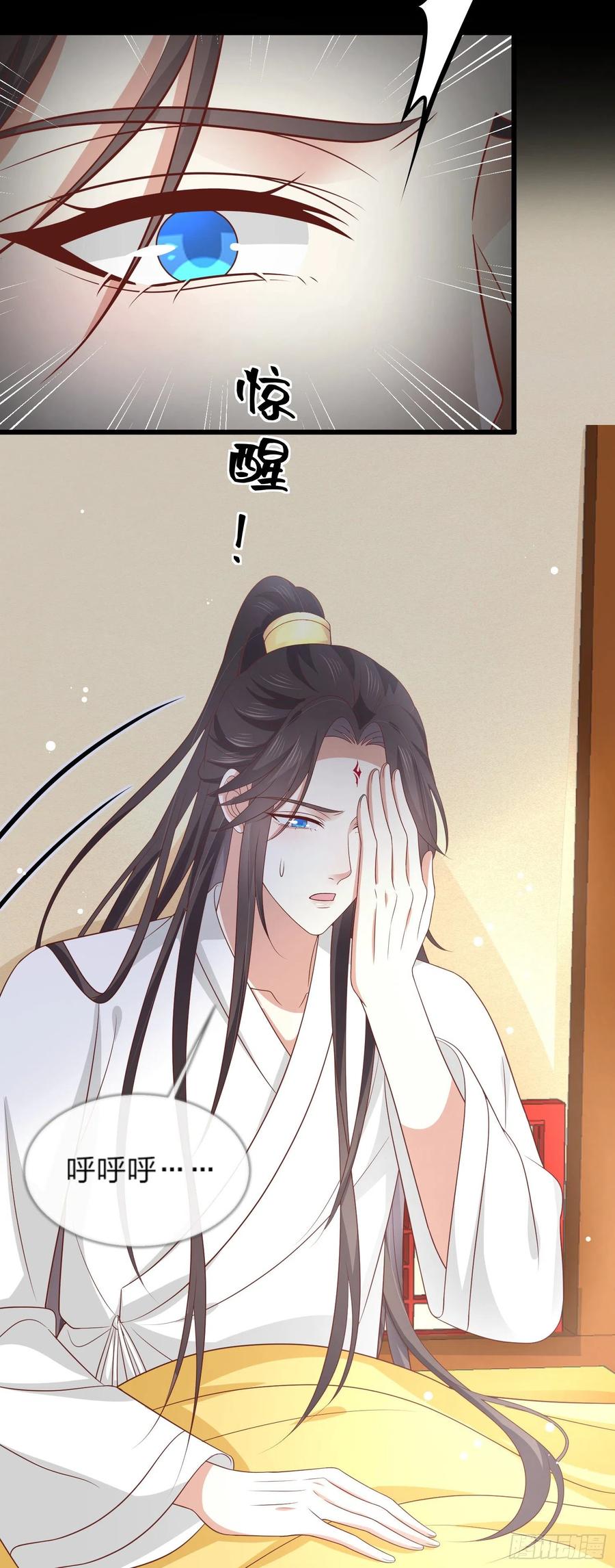 《至尊瞳术师：绝世大小姐》第二百零二话 噩梦来袭 第20页