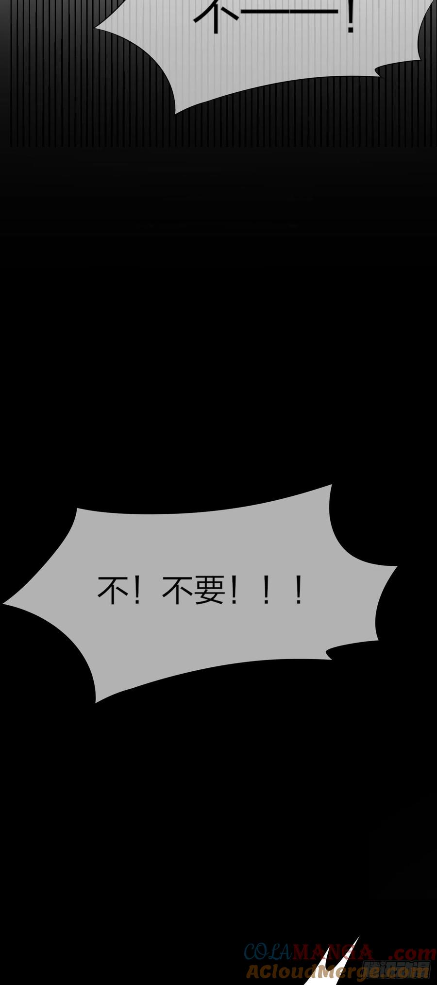 《至尊瞳术师：绝世大小姐》第二百零二话 噩梦来袭 第19页