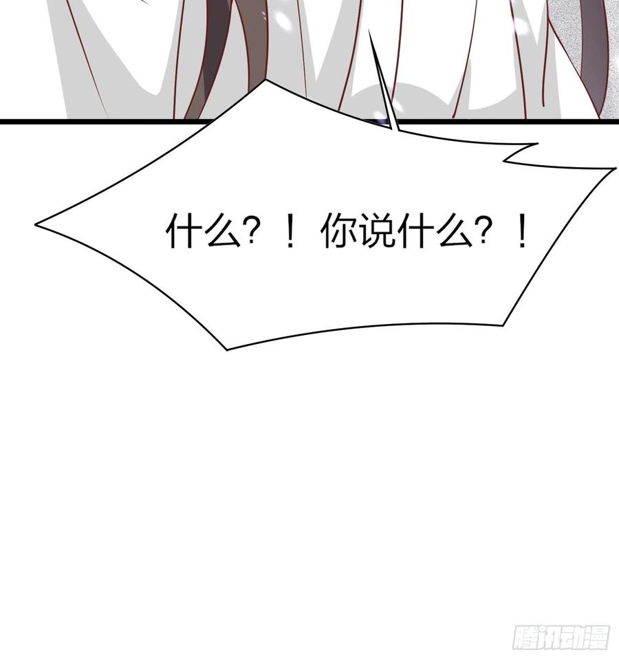 《至尊瞳术师：绝世大小姐》第二百零二话 噩梦来袭 第24页