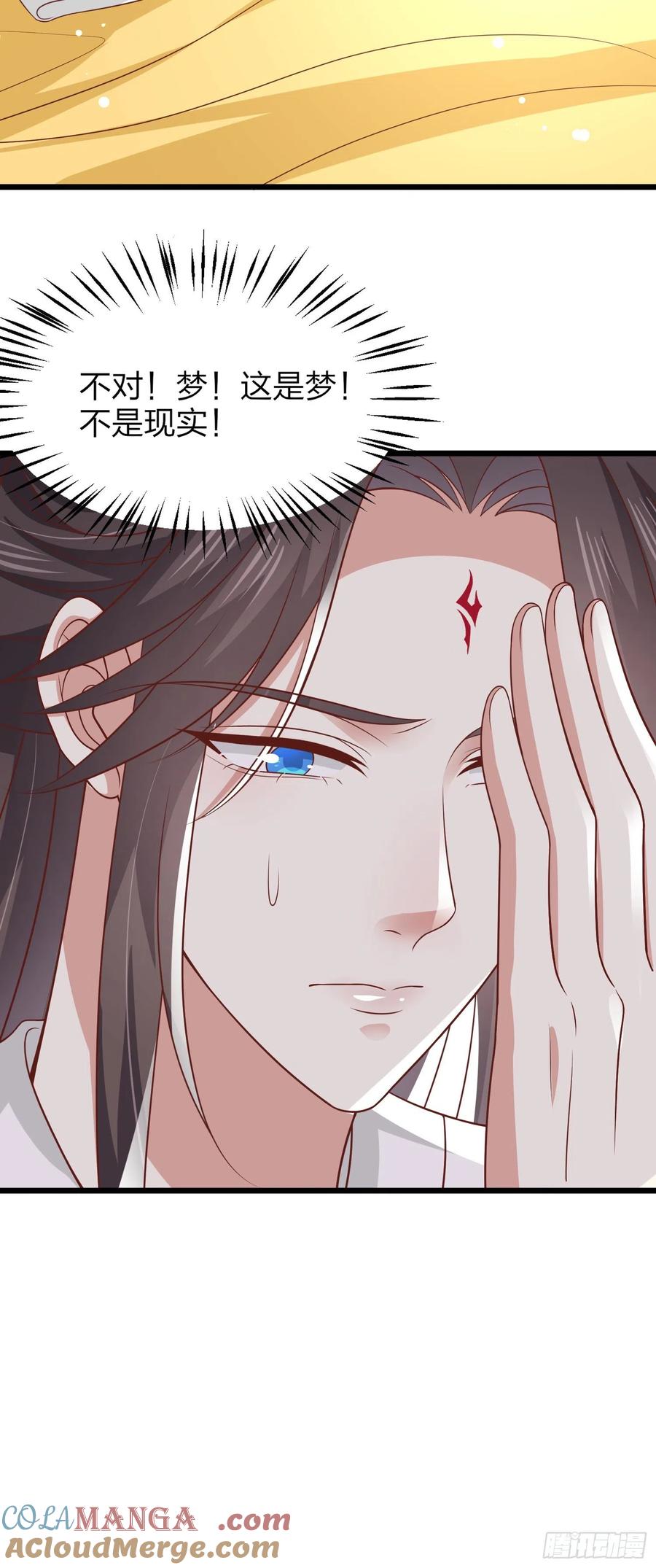 《至尊瞳术师：绝世大小姐》第二百零二话 噩梦来袭 第21页