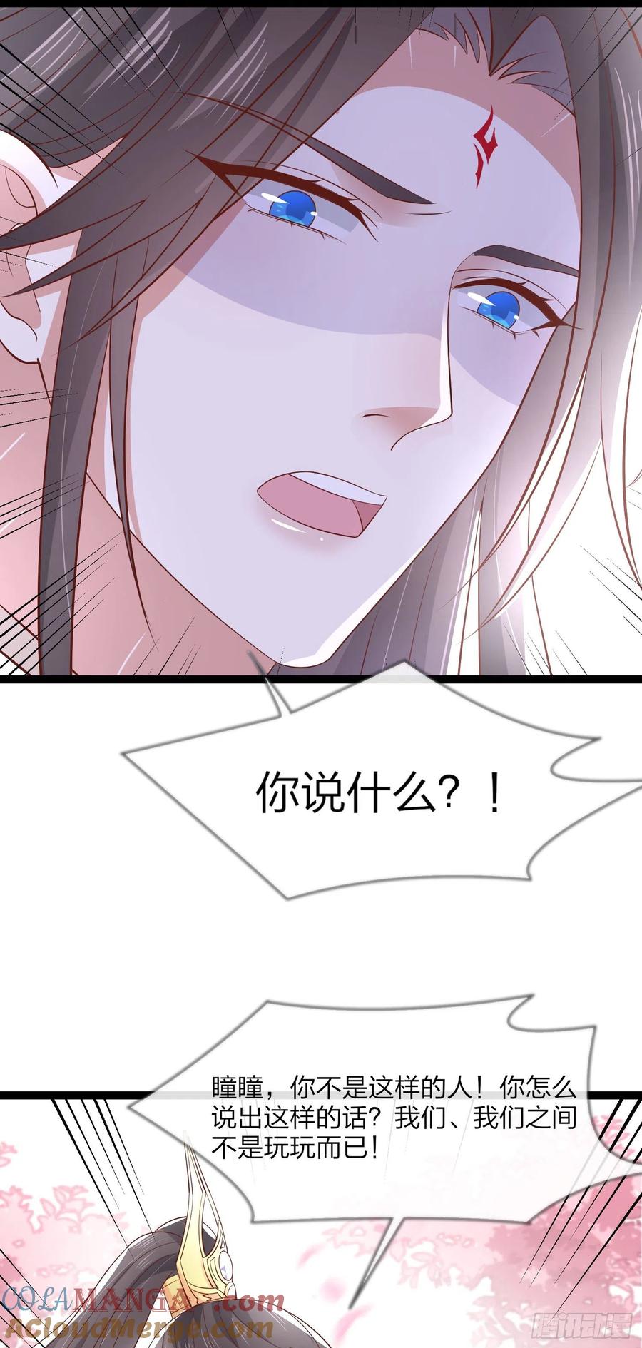 《至尊瞳术师：绝世大小姐》第二百零二话 噩梦来袭 第11页