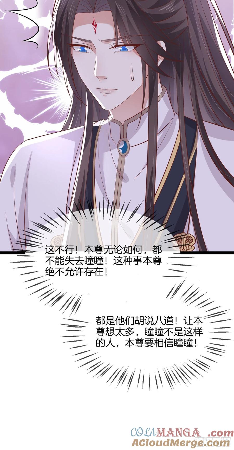 《至尊瞳术师：绝世大小姐》第二百零二话 噩梦来袭 第5页