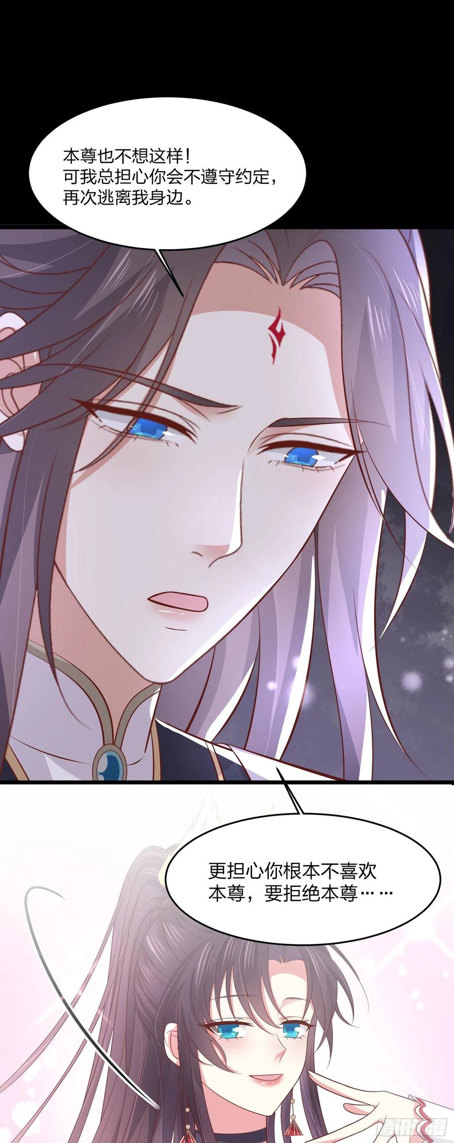 《至尊瞳术师：绝世大小姐》第二百零三话 霸气护夫 第28页