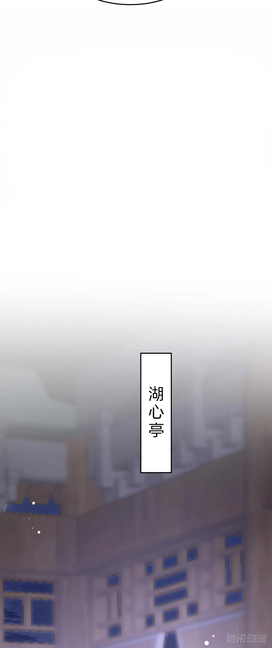 《至尊瞳术师：绝世大小姐》第二百零三话 霸气护夫 第26页