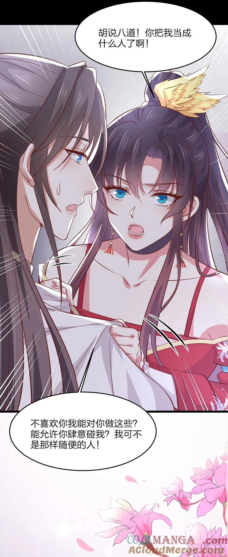 《至尊瞳术师：绝世大小姐》第二百零三话 霸气护夫 第31页