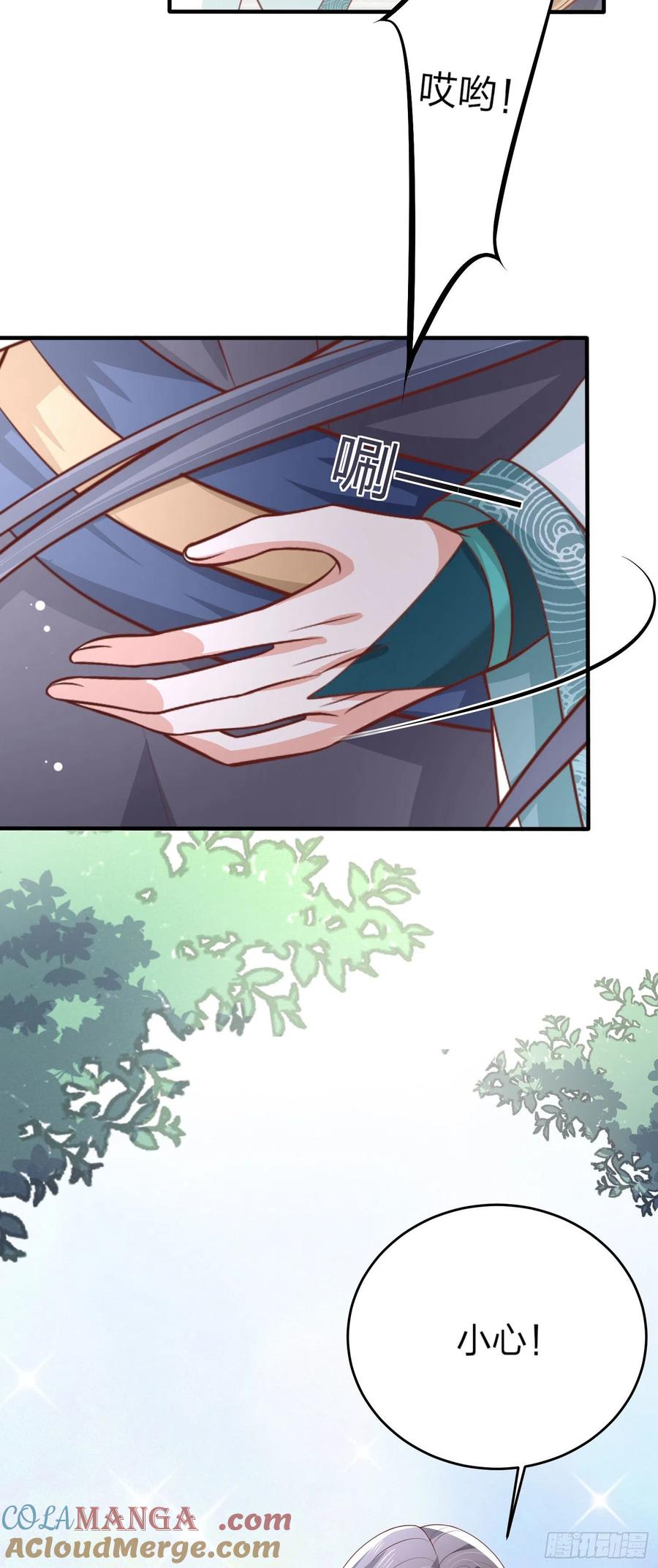《至尊瞳术师：绝世大小姐》第二百零三话 霸气护夫 第17页