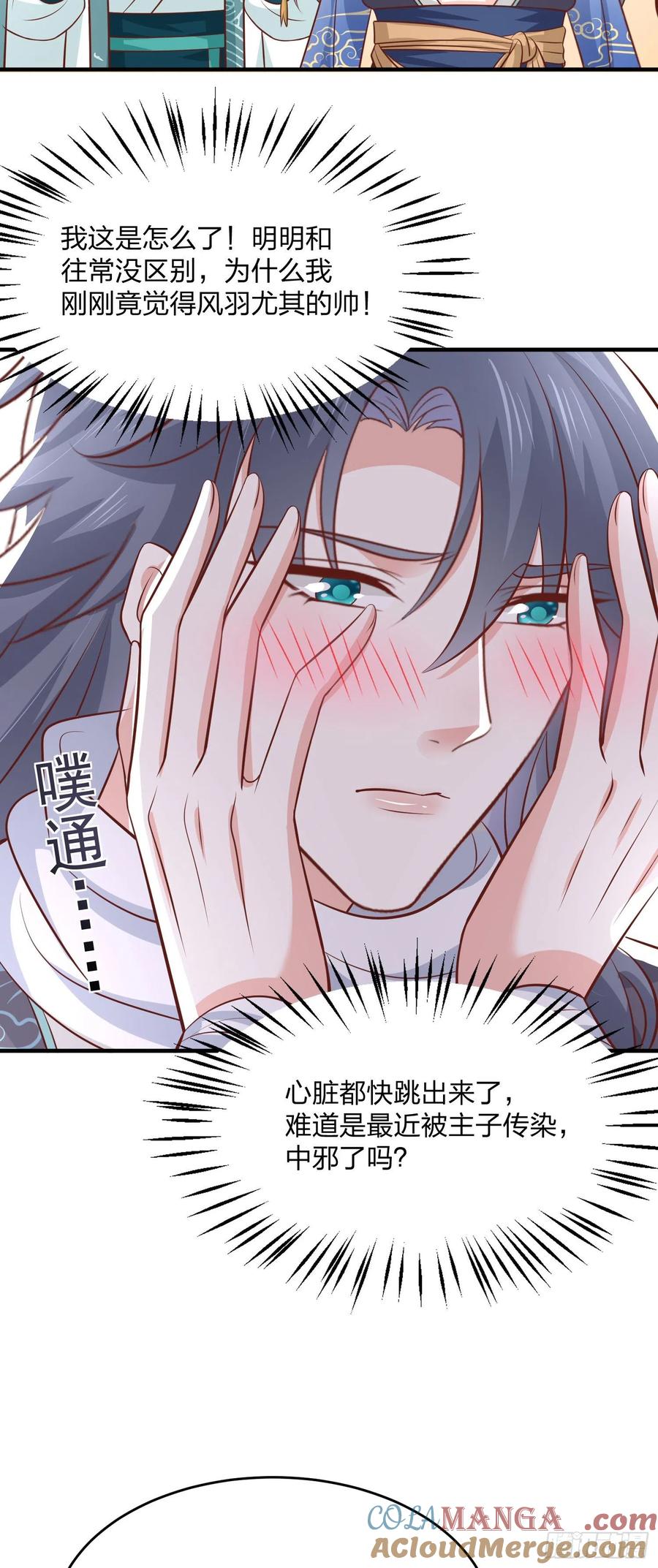《至尊瞳术师：绝世大小姐》第二百零三话 霸气护夫 第21页