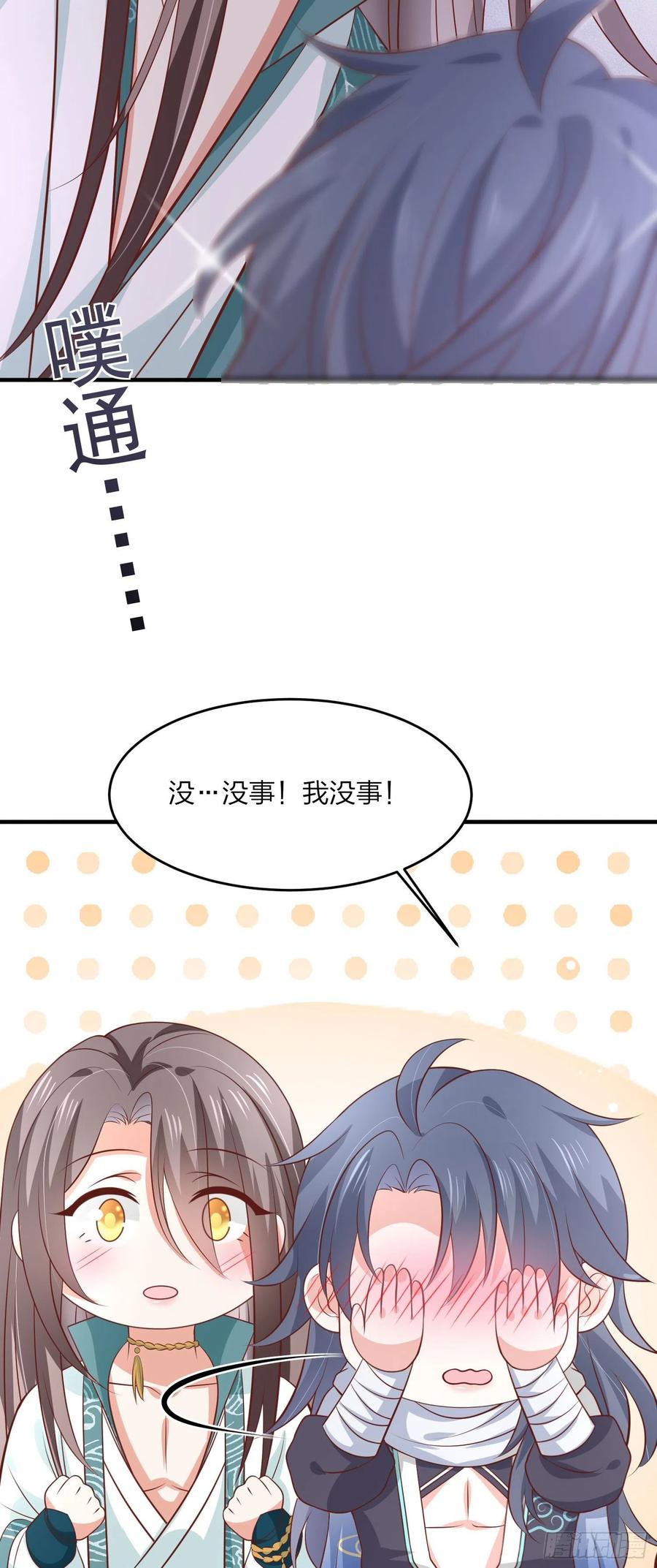 《至尊瞳术师：绝世大小姐》第二百零三话 霸气护夫 第20页