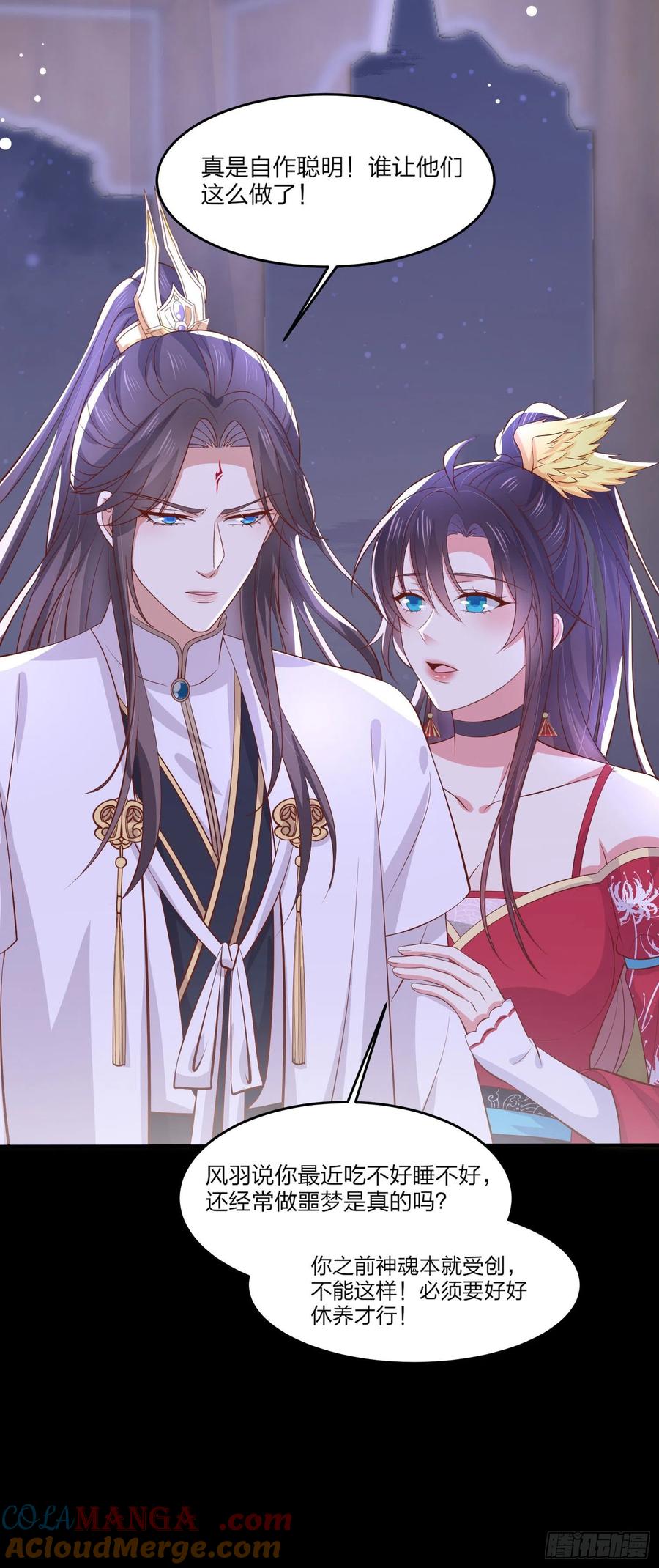 《至尊瞳术师：绝世大小姐》第二百零三话 霸气护夫 第27页