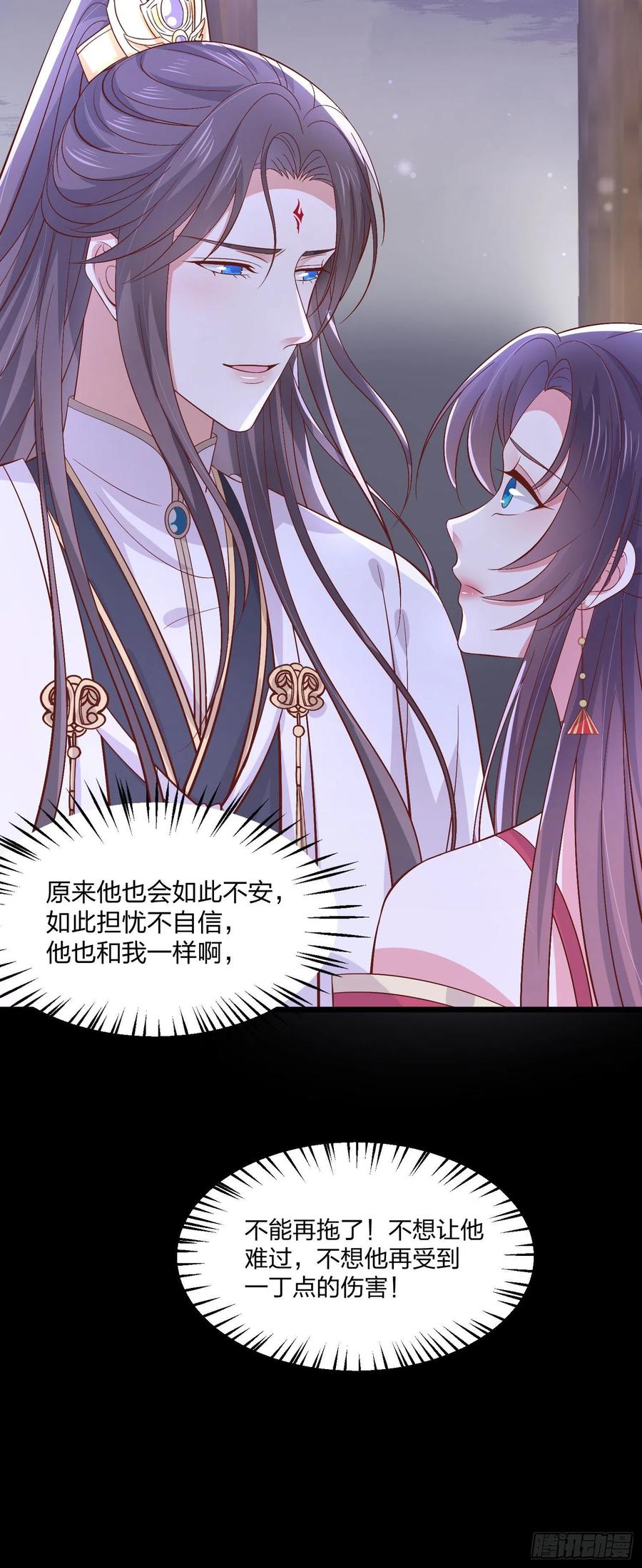 《至尊瞳术师：绝世大小姐》第二百零三话 霸气护夫 第30页