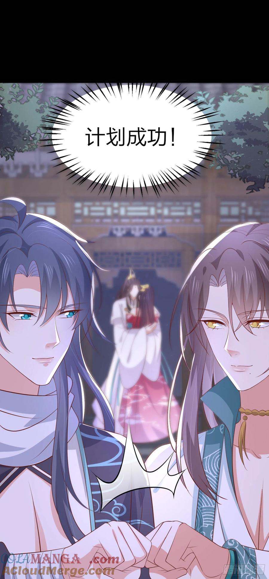 《至尊瞳术师：绝世大小姐》第二百零三话 霸气护夫 第13页