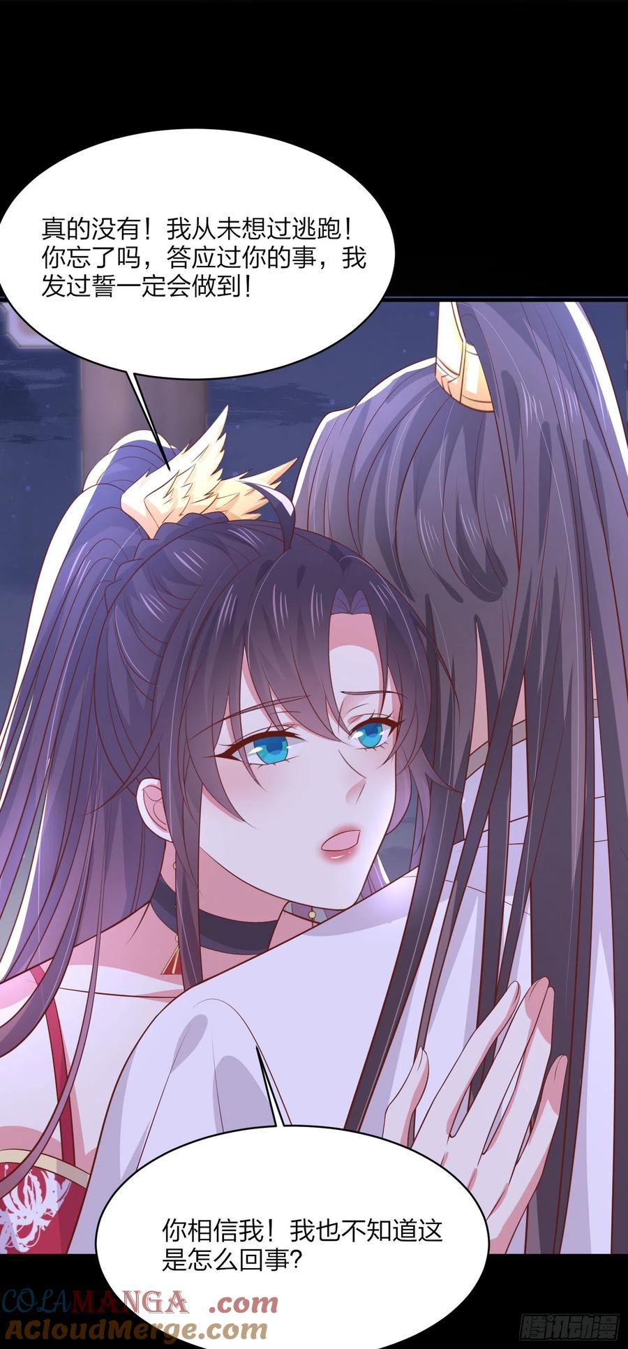 《至尊瞳术师：绝世大小姐》第二百零三话 霸气护夫 第11页