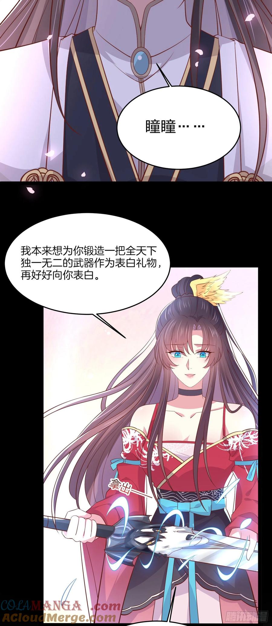 《至尊瞳术师：绝世大小姐》第二百零四话 “日夜操劳” 第5页