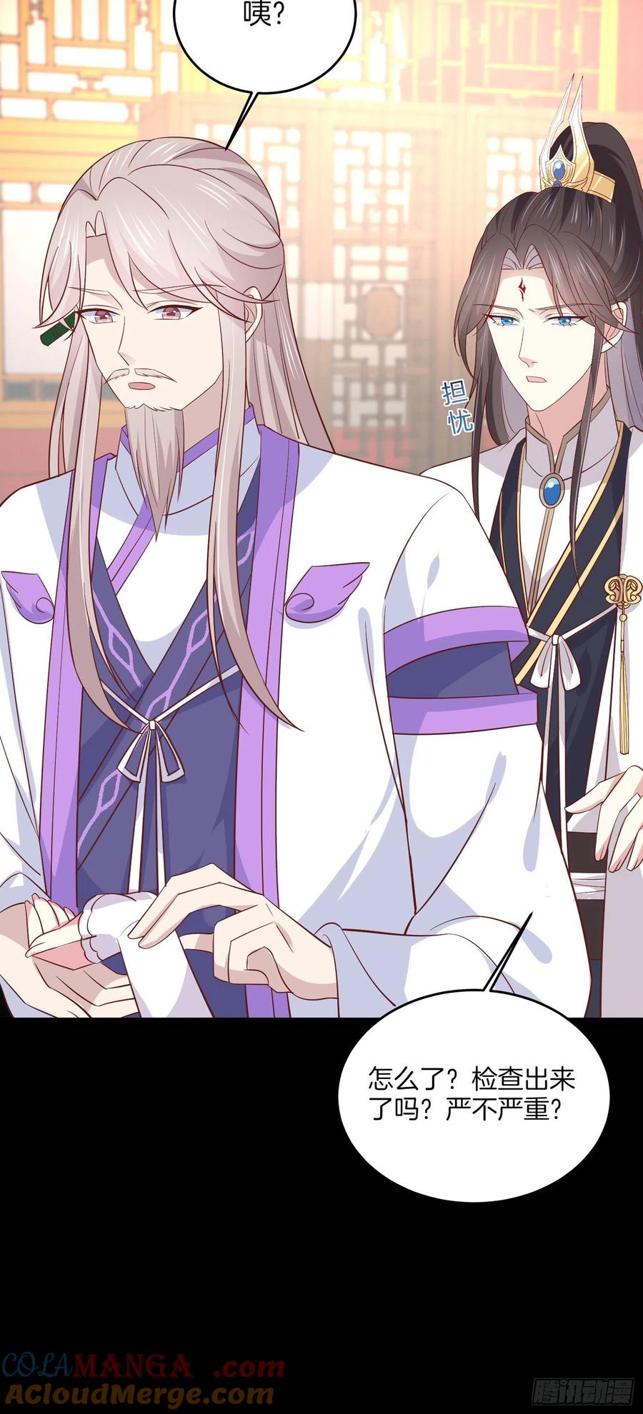 《至尊瞳术师：绝世大小姐》第二百零四话 “日夜操劳” 第15页