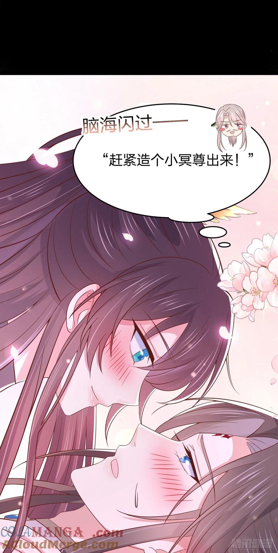 《至尊瞳术师：绝世大小姐》第二百零四话 “日夜操劳” 第33页
