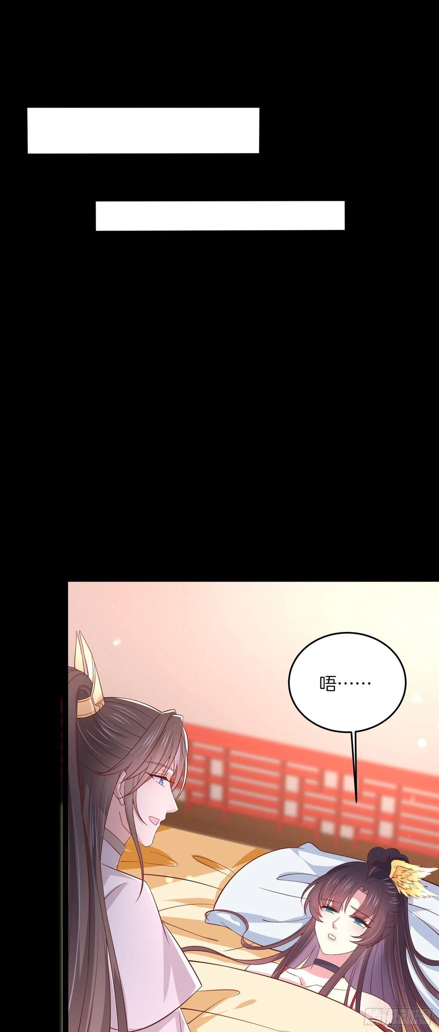 《至尊瞳术师：绝世大小姐》第二百零四话 “日夜操劳” 第28页