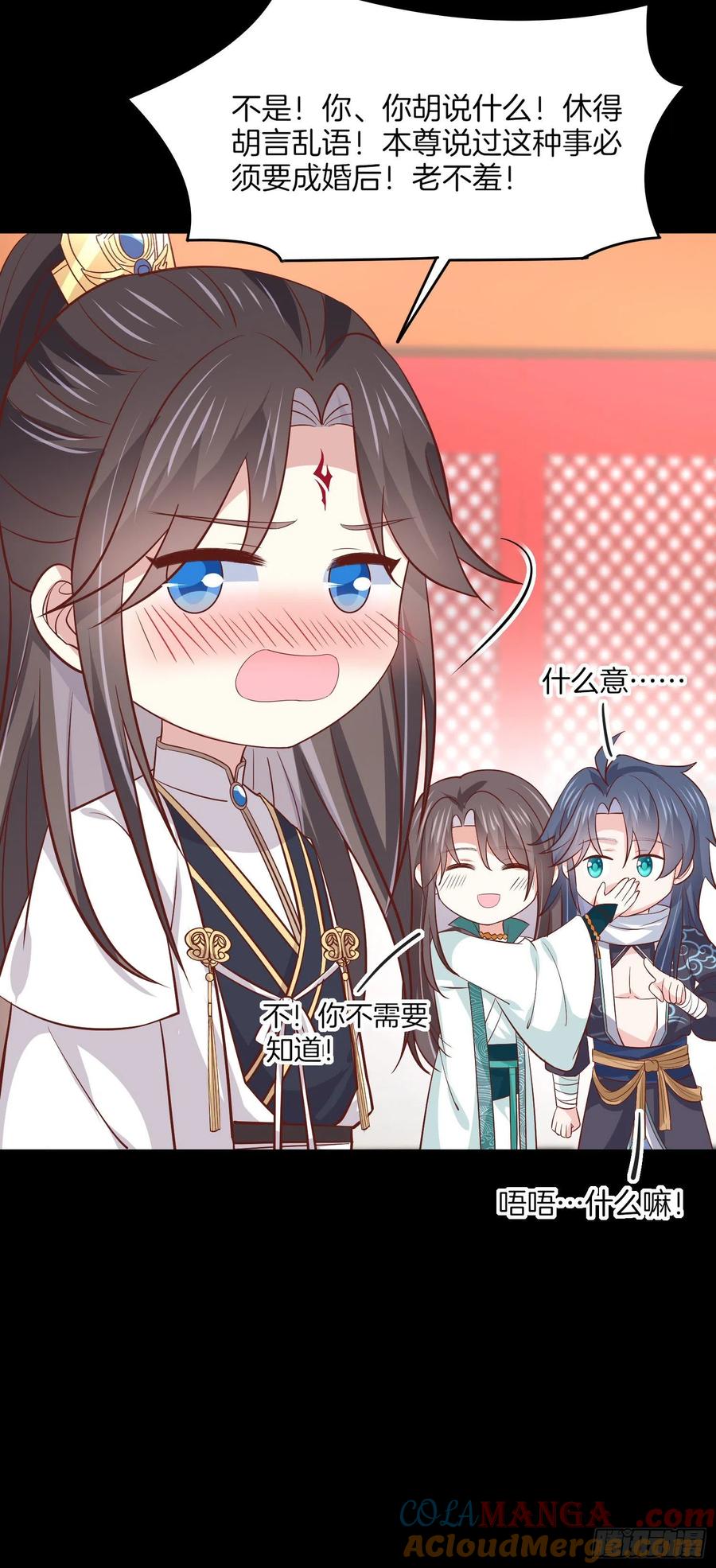《至尊瞳术师：绝世大小姐》第二百零四话 “日夜操劳” 第21页