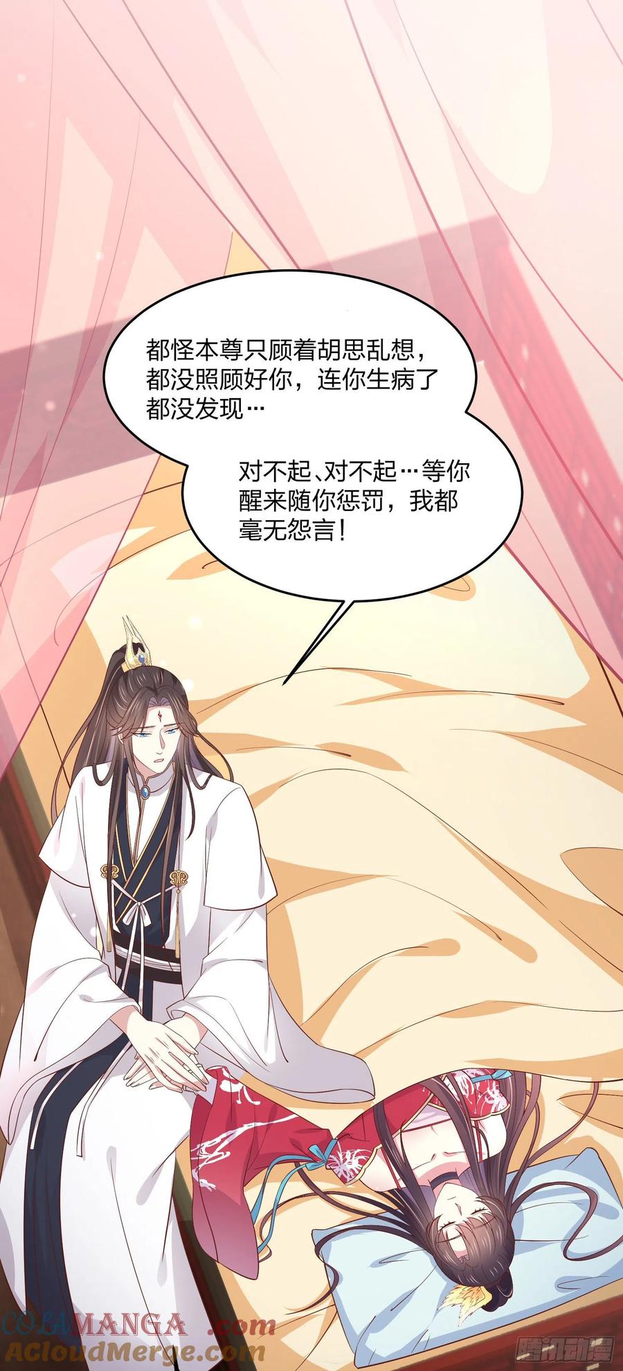《至尊瞳术师：绝世大小姐》第二百零四话 “日夜操劳” 第11页