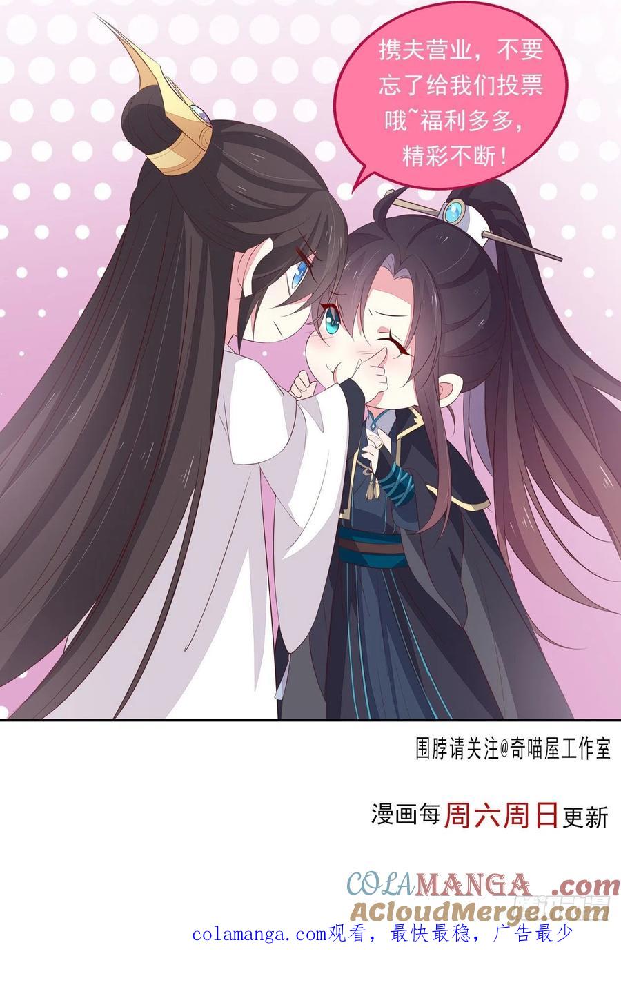 《至尊瞳术师：绝世大小姐》第二百零四话 “日夜操劳” 第35页