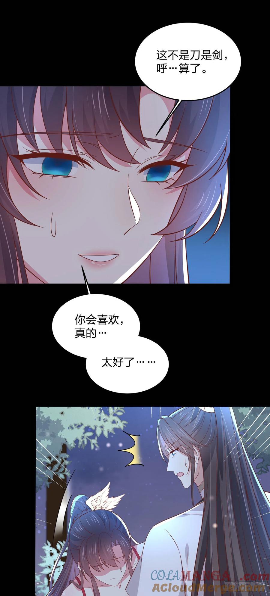 《至尊瞳术师：绝世大小姐》第二百零四话 “日夜操劳” 第9页