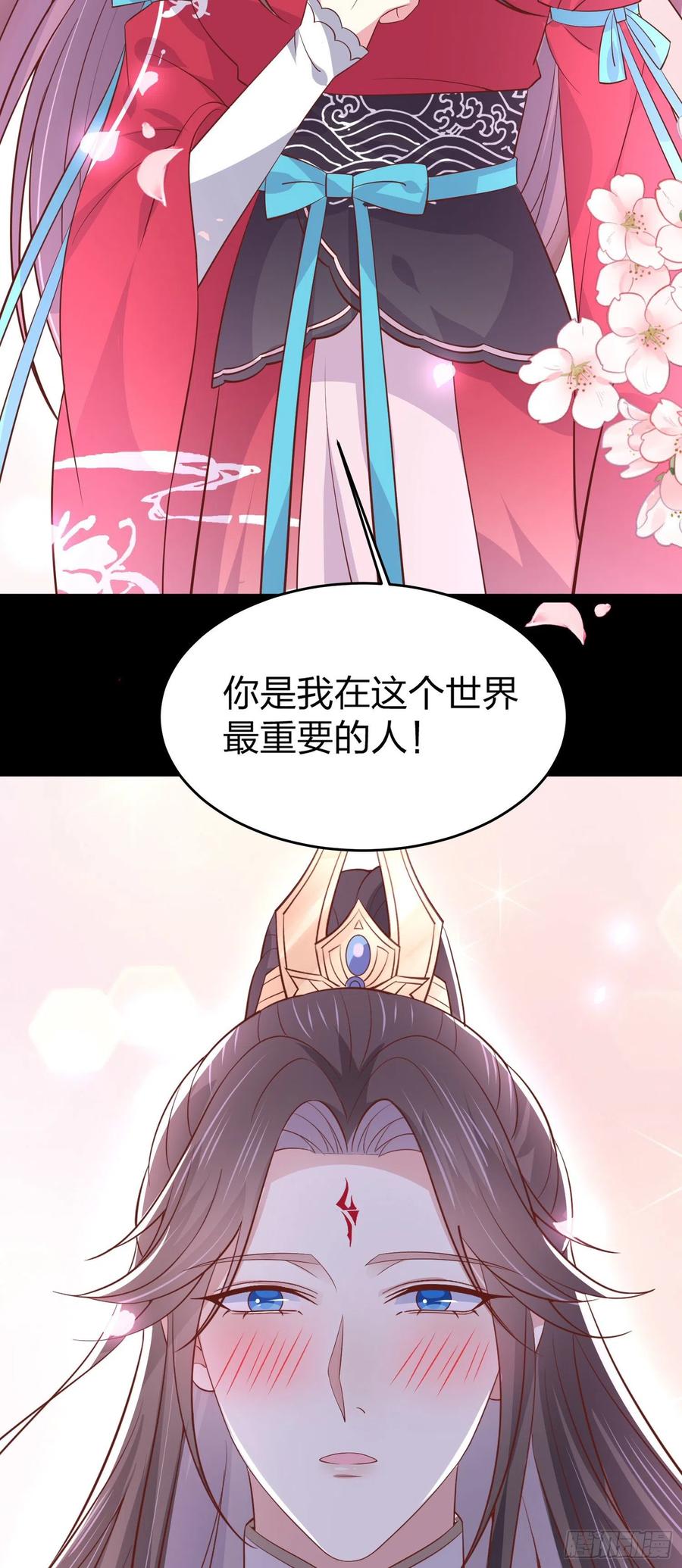 《至尊瞳术师：绝世大小姐》第二百零四话 “日夜操劳” 第4页