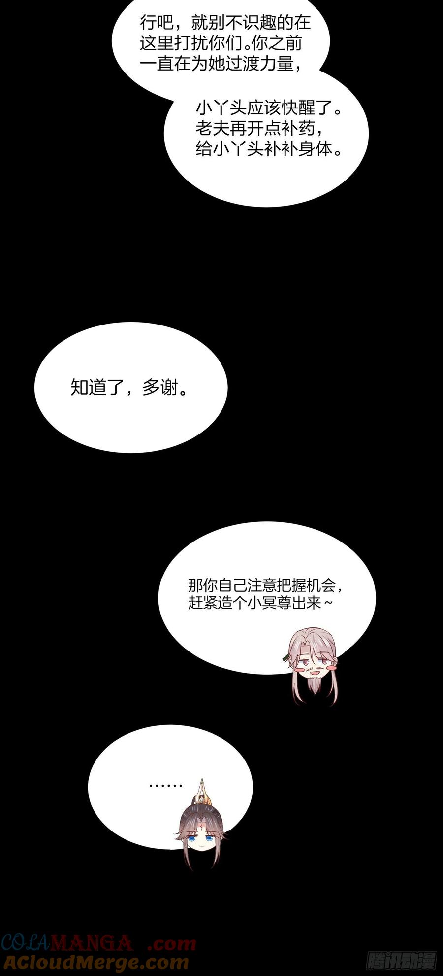 《至尊瞳术师：绝世大小姐》第二百零四话 “日夜操劳” 第27页